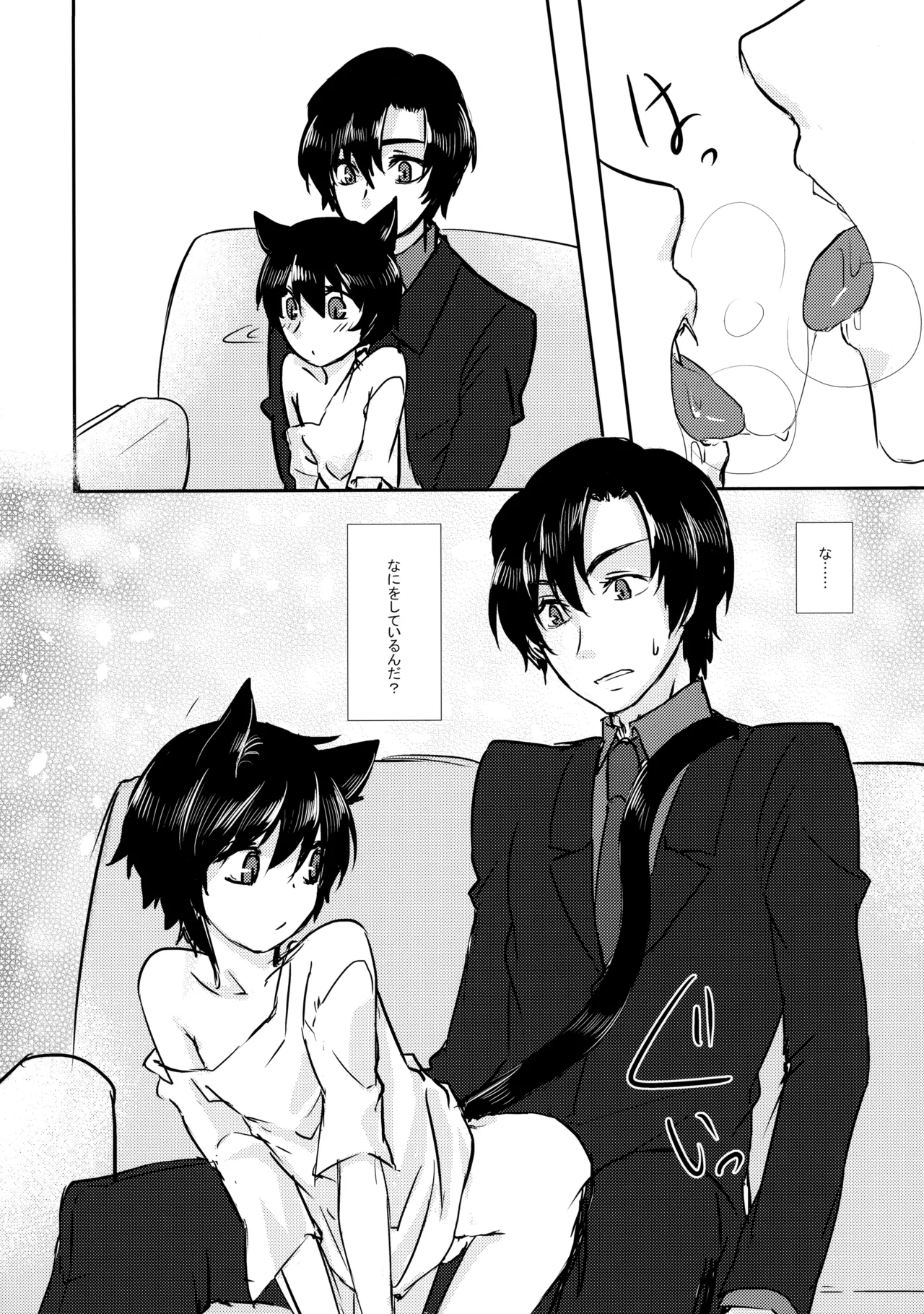 猫を×せば七代祟る - 206433
