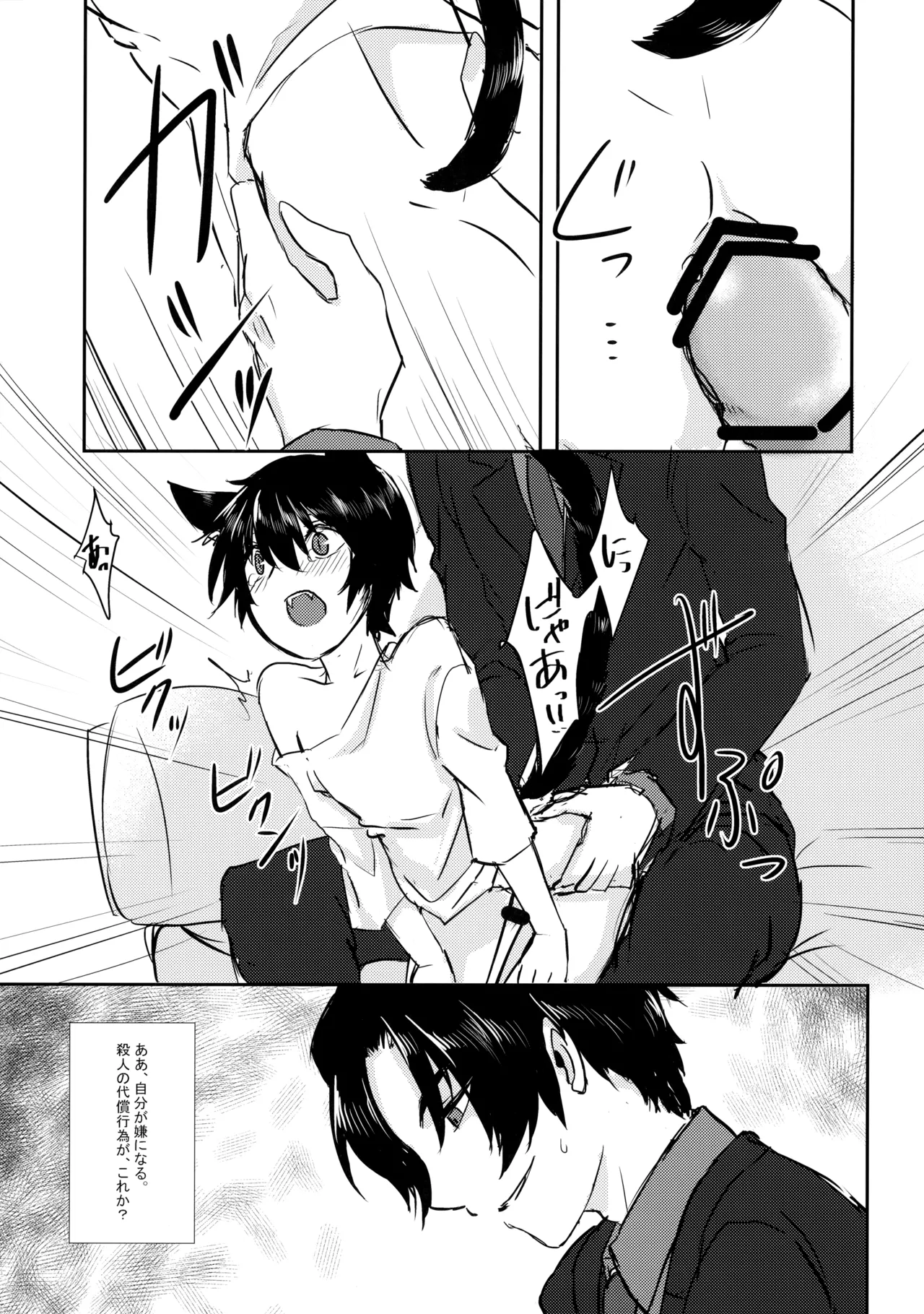 猫を×せば七代祟る - 206436