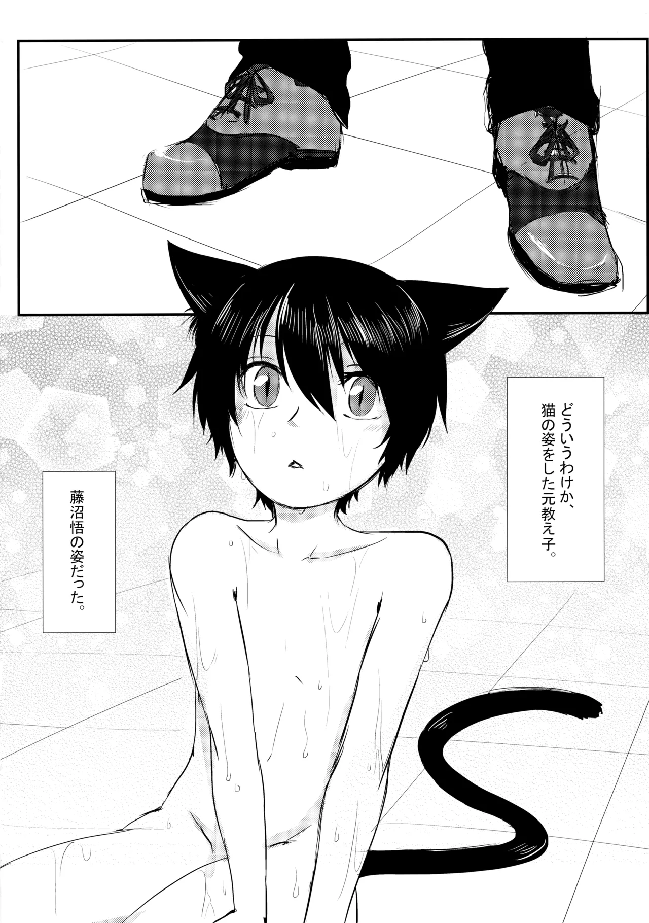 猫を×せば七代祟る - 206425