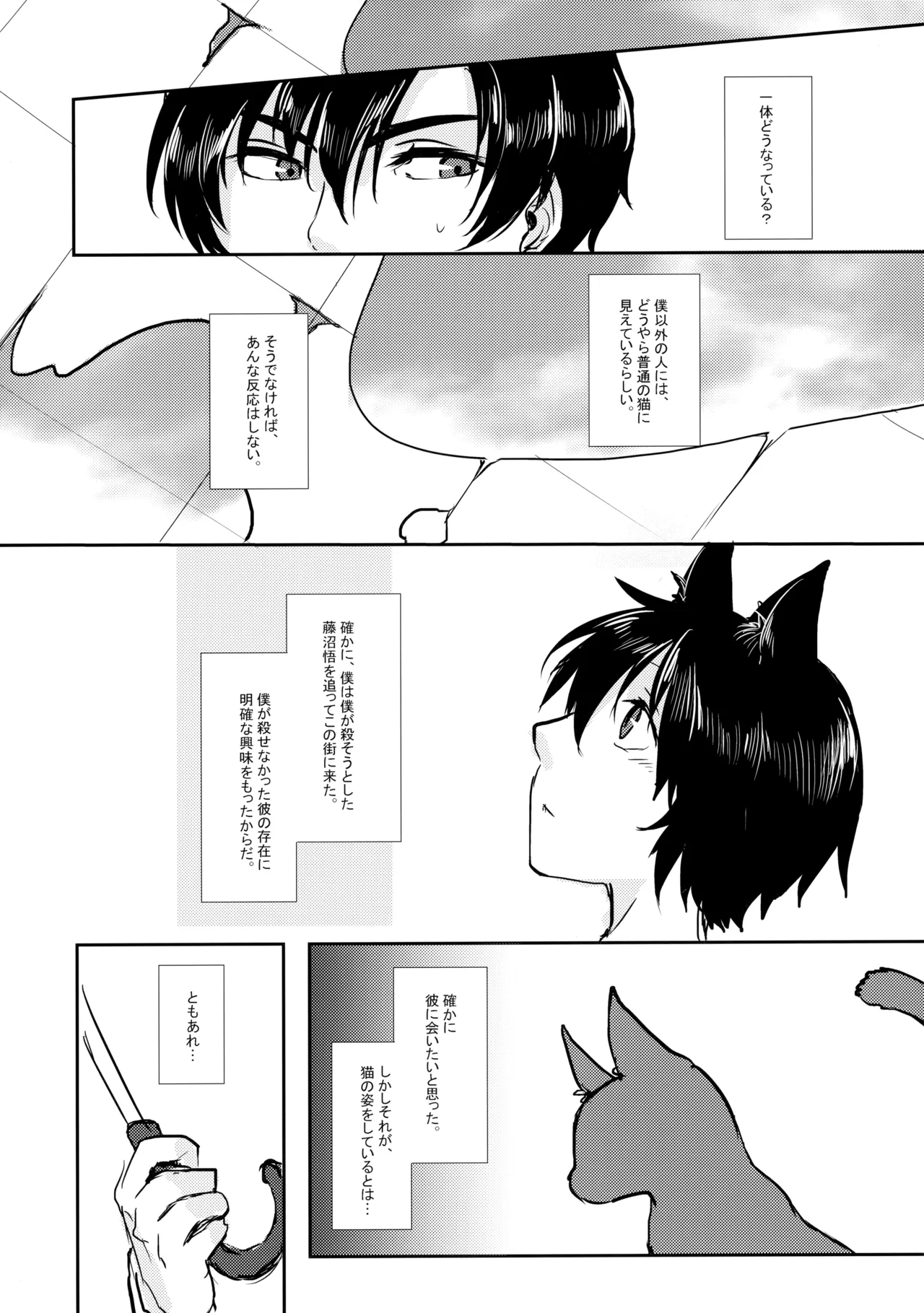 猫を×せば七代祟る - 206427