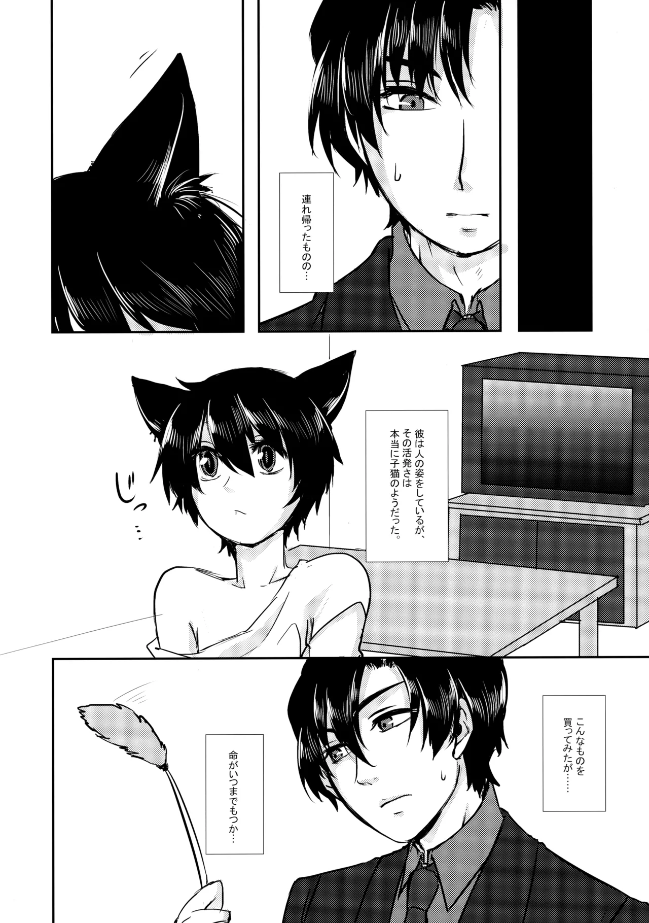 猫を×せば七代祟る - 206429