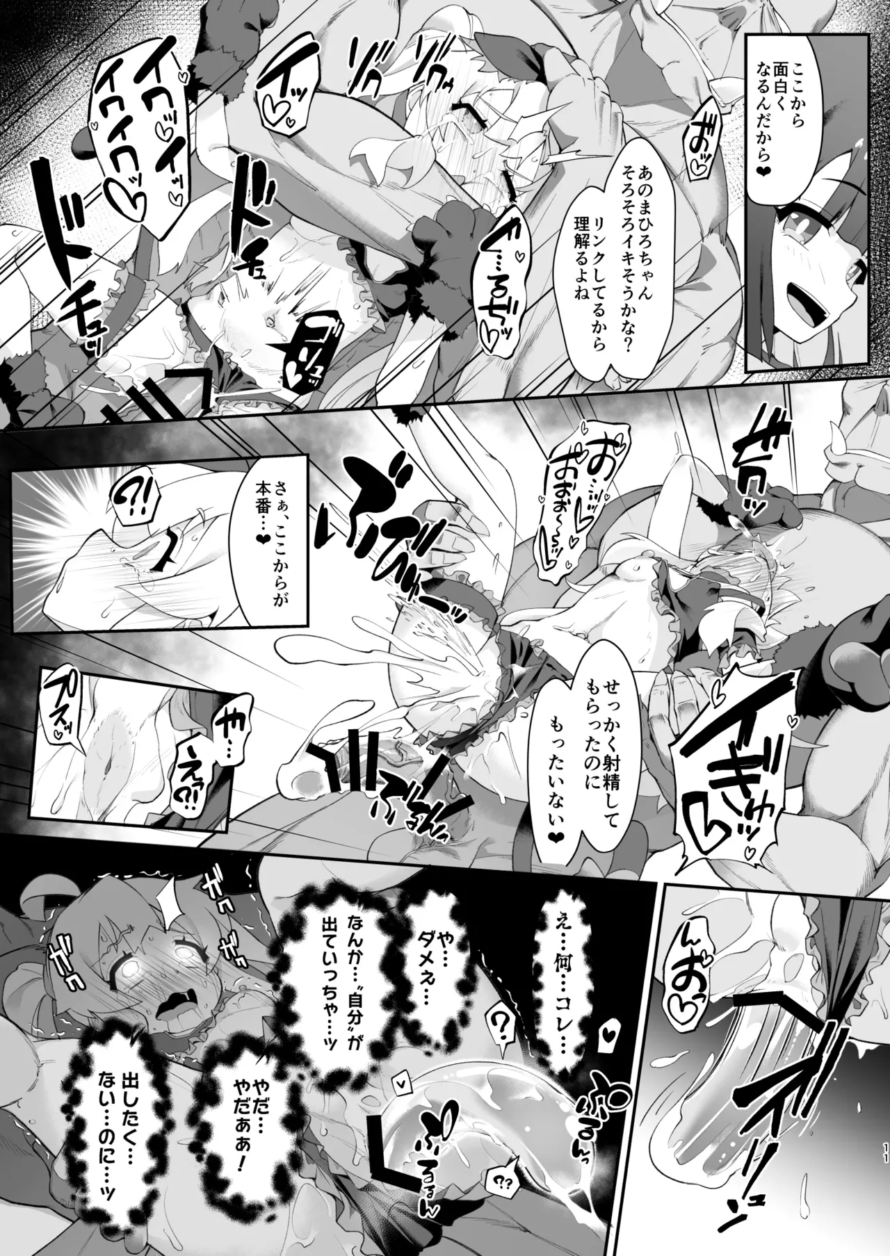 どうせVRなんだから、まひろちゃんを滅茶苦茶にしちゃってもイイよねっ? - 206593