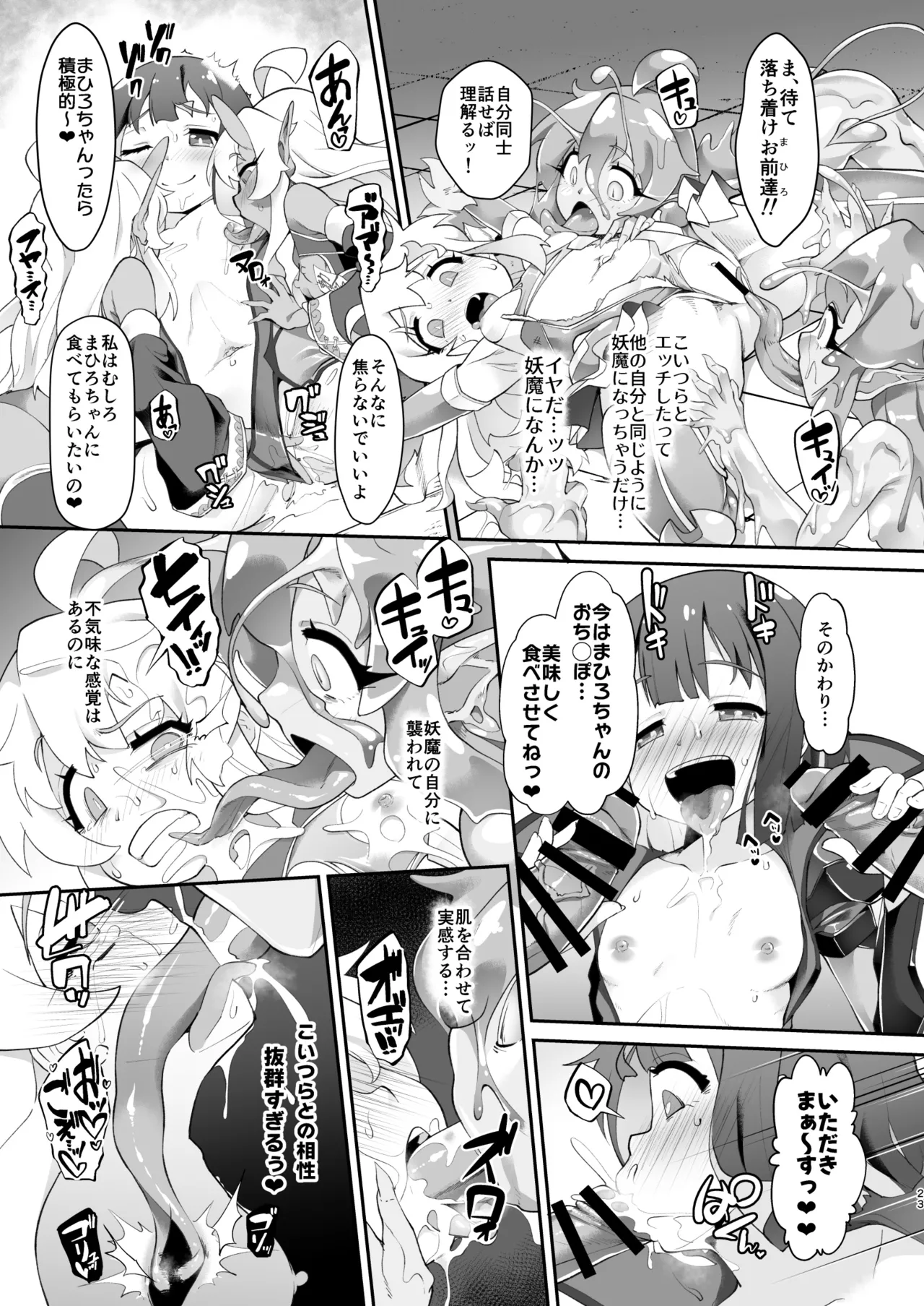 どうせVRなんだから、まひろちゃんを滅茶苦茶にしちゃってもイイよねっ? - 206605