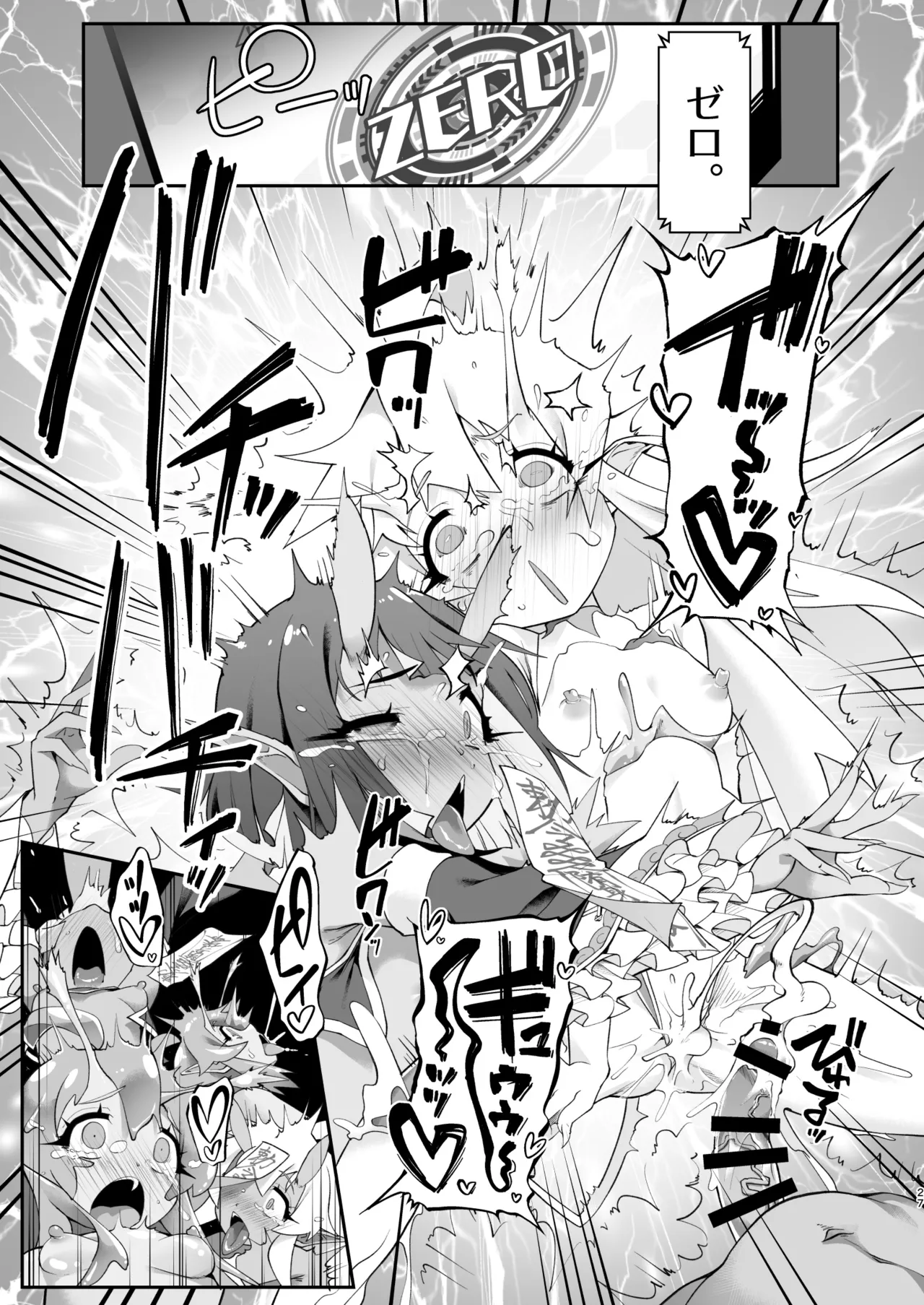 どうせVRなんだから、まひろちゃんを滅茶苦茶にしちゃってもイイよねっ? - 206609