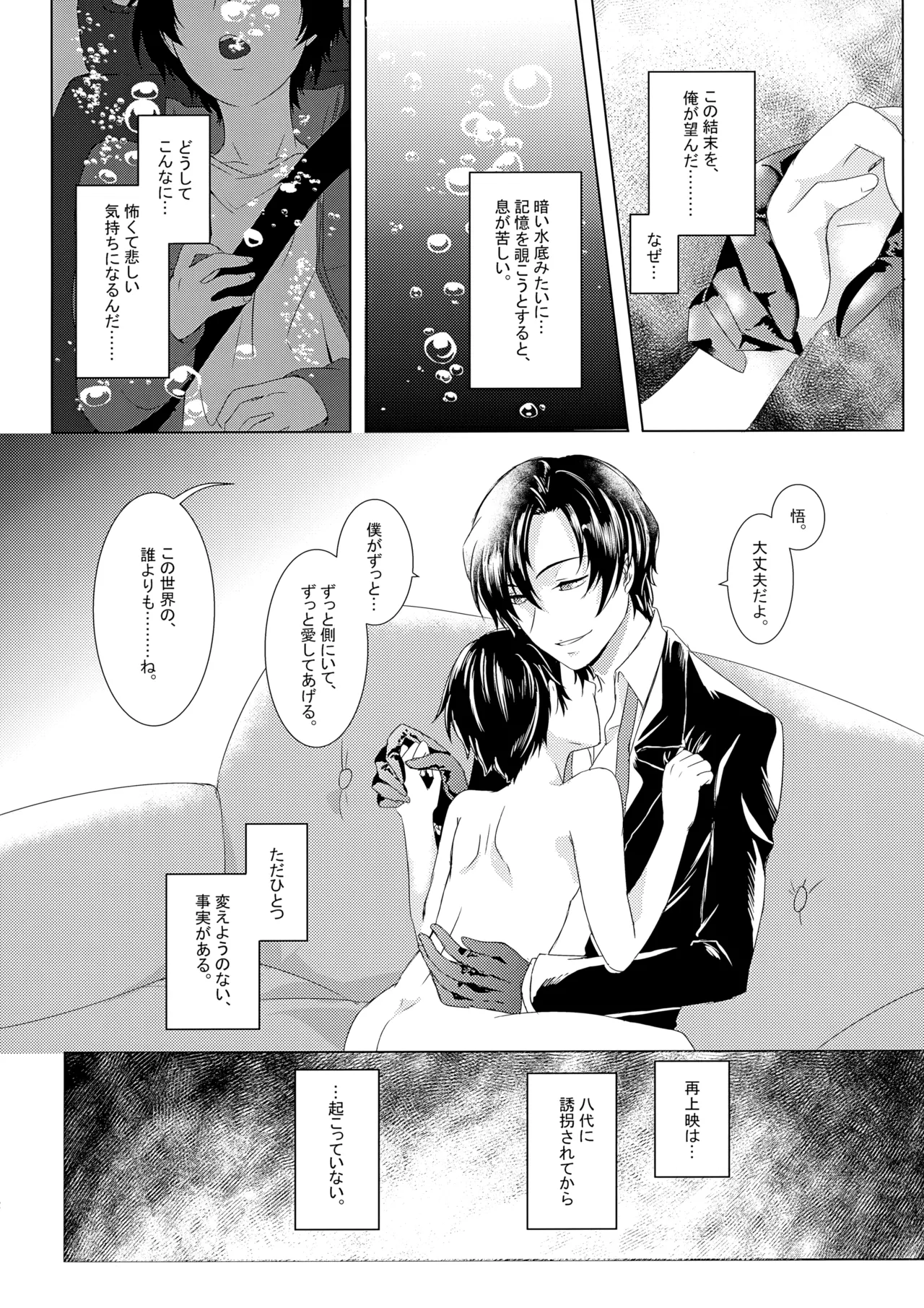 狂気の蜘蛛は静かに嗤う - 206627