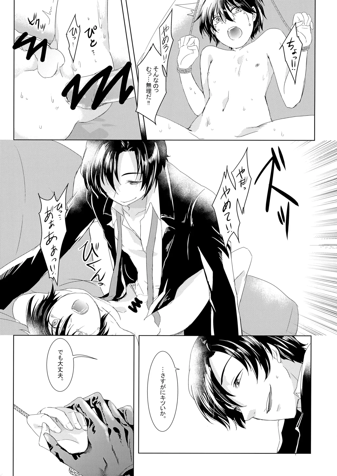 狂気の蜘蛛は静かに嗤う - 206622