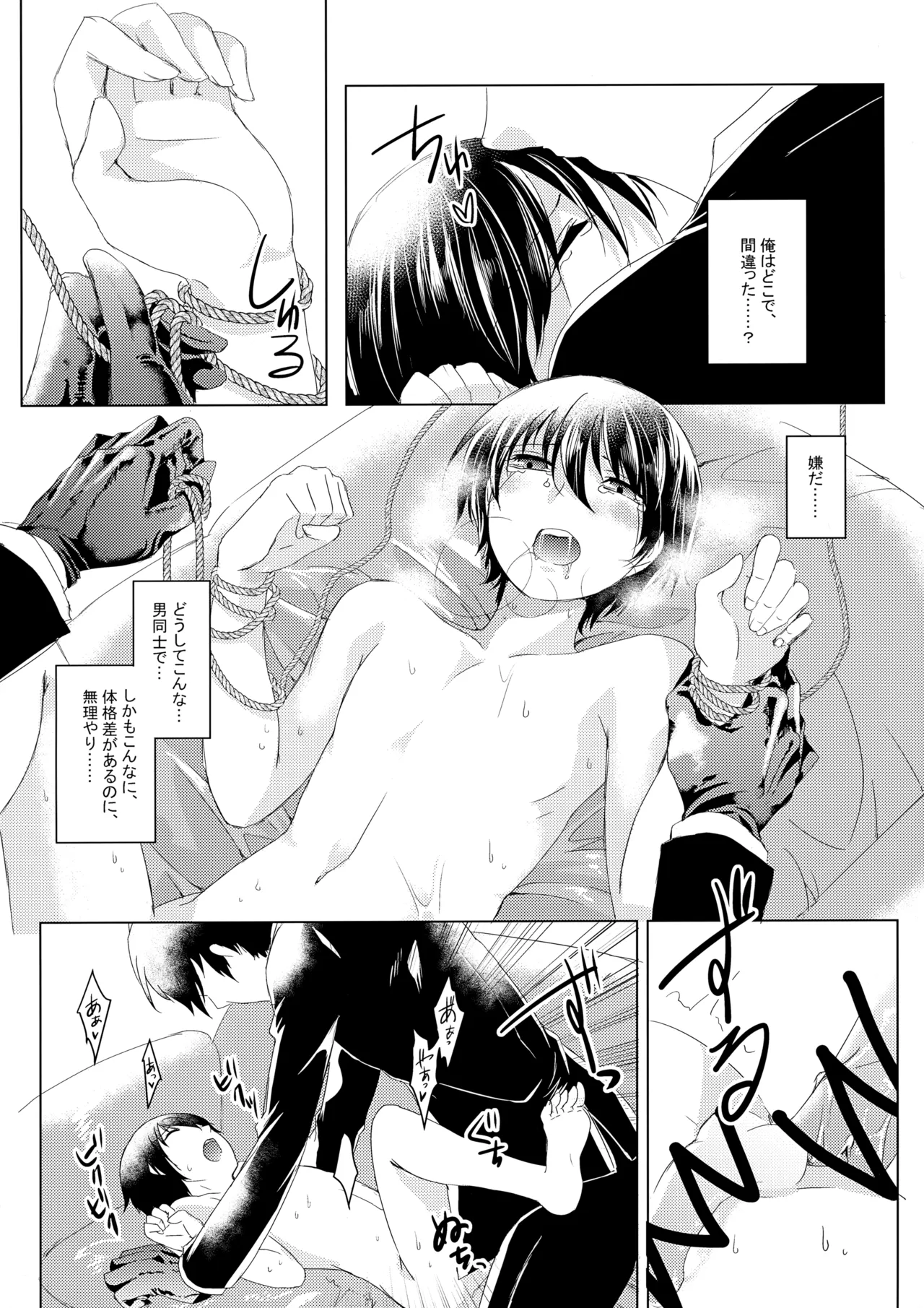 狂気の蜘蛛は静かに嗤う - 206623