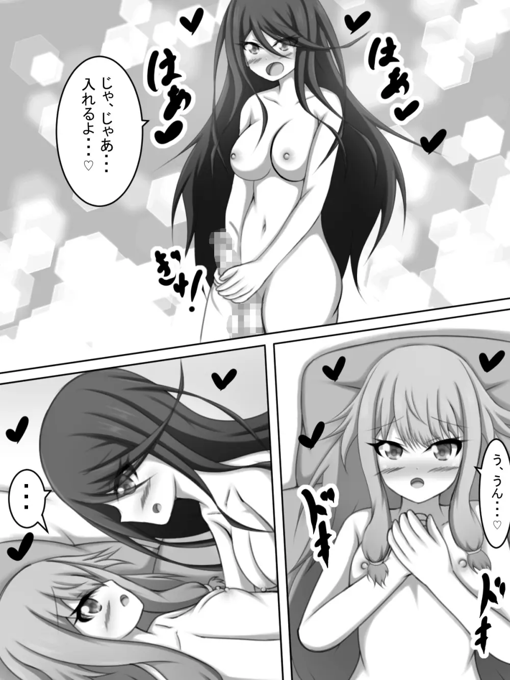 ふたなり一歌と草薙さん - 206634