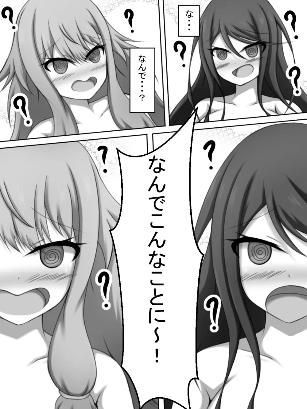ふたなり一歌と草薙さん - 206635