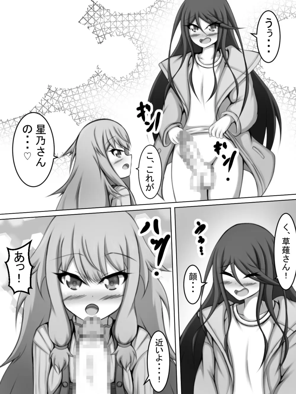 ふたなり一歌と草薙さん - 206646