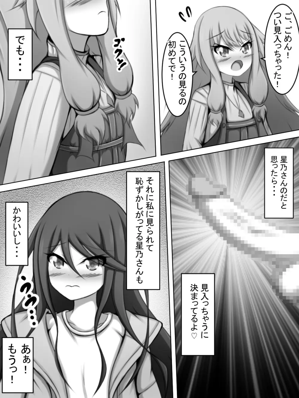 ふたなり一歌と草薙さん - 206647