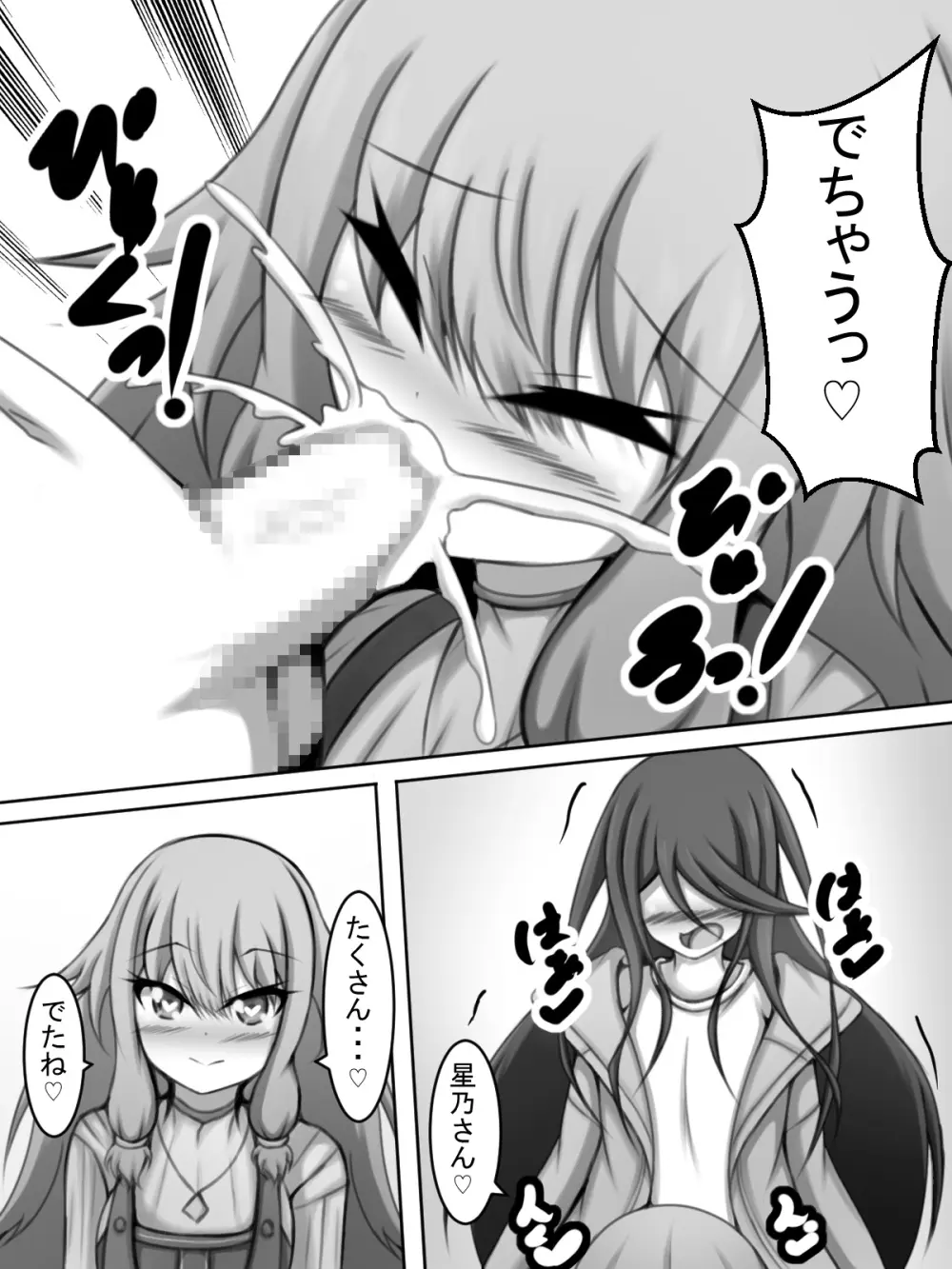 ふたなり一歌と草薙さん - 206653