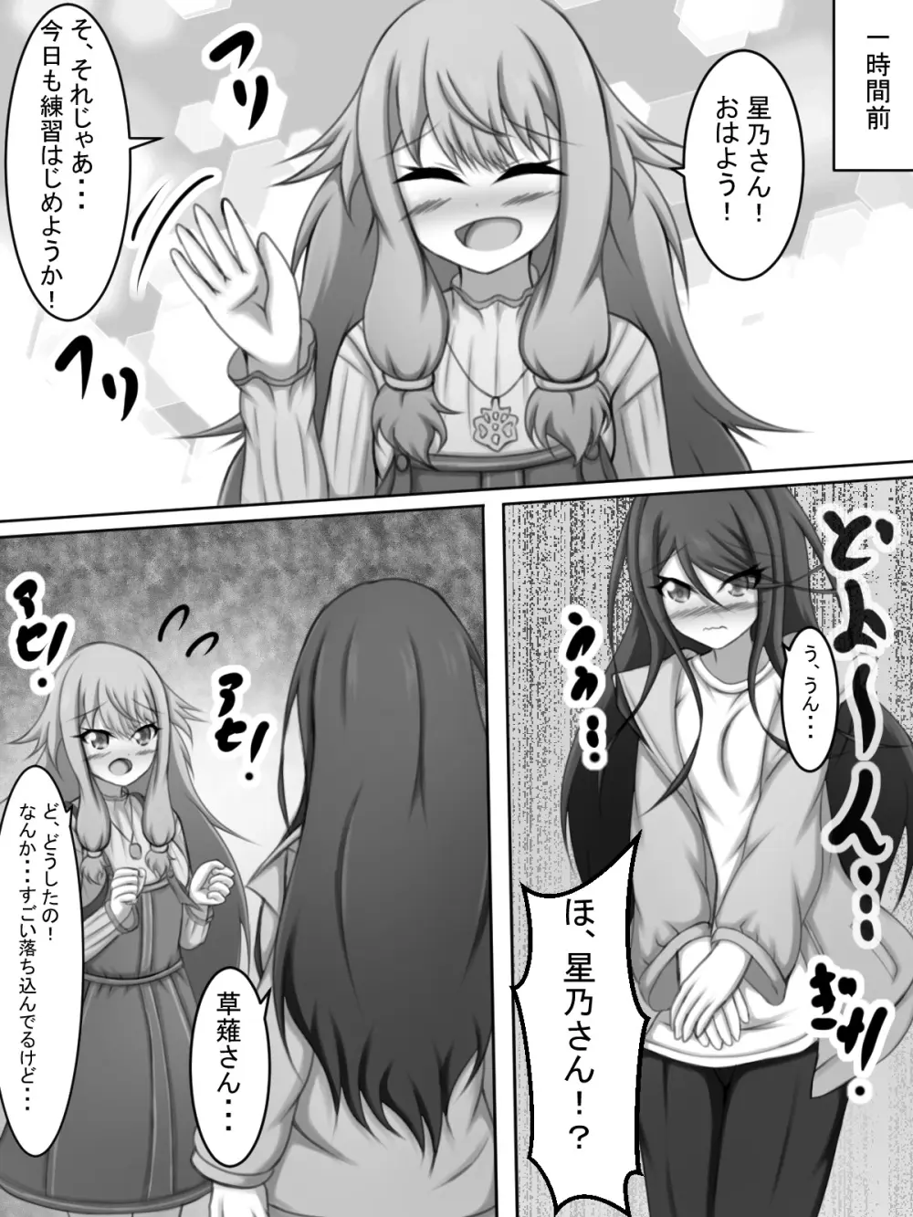 ふたなり一歌と草薙さん - 206636