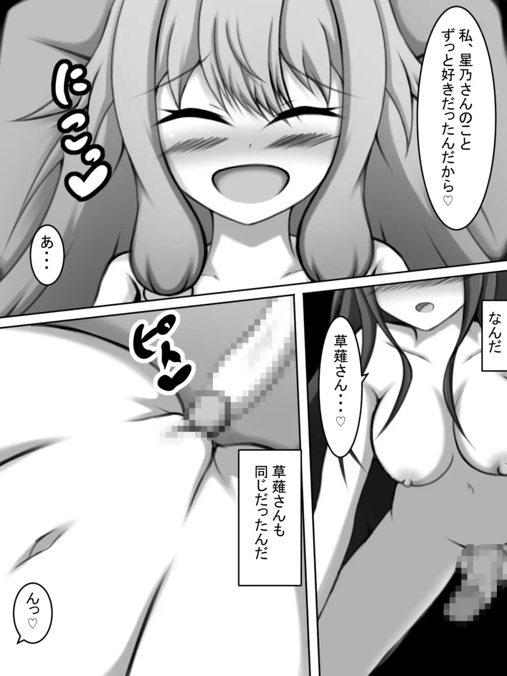 ふたなり一歌と草薙さん - 206656