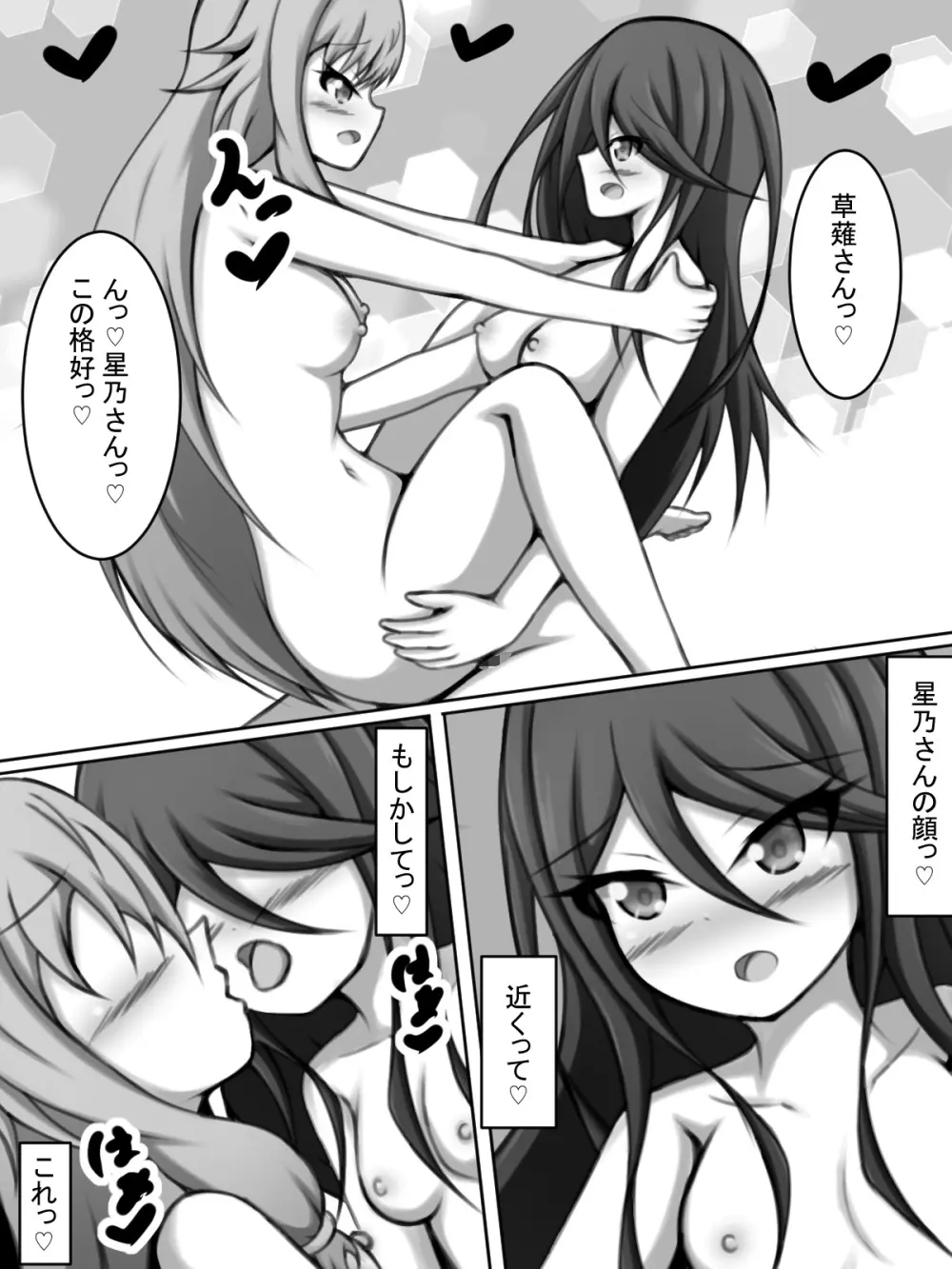 ふたなり一歌と草薙さん - 206663