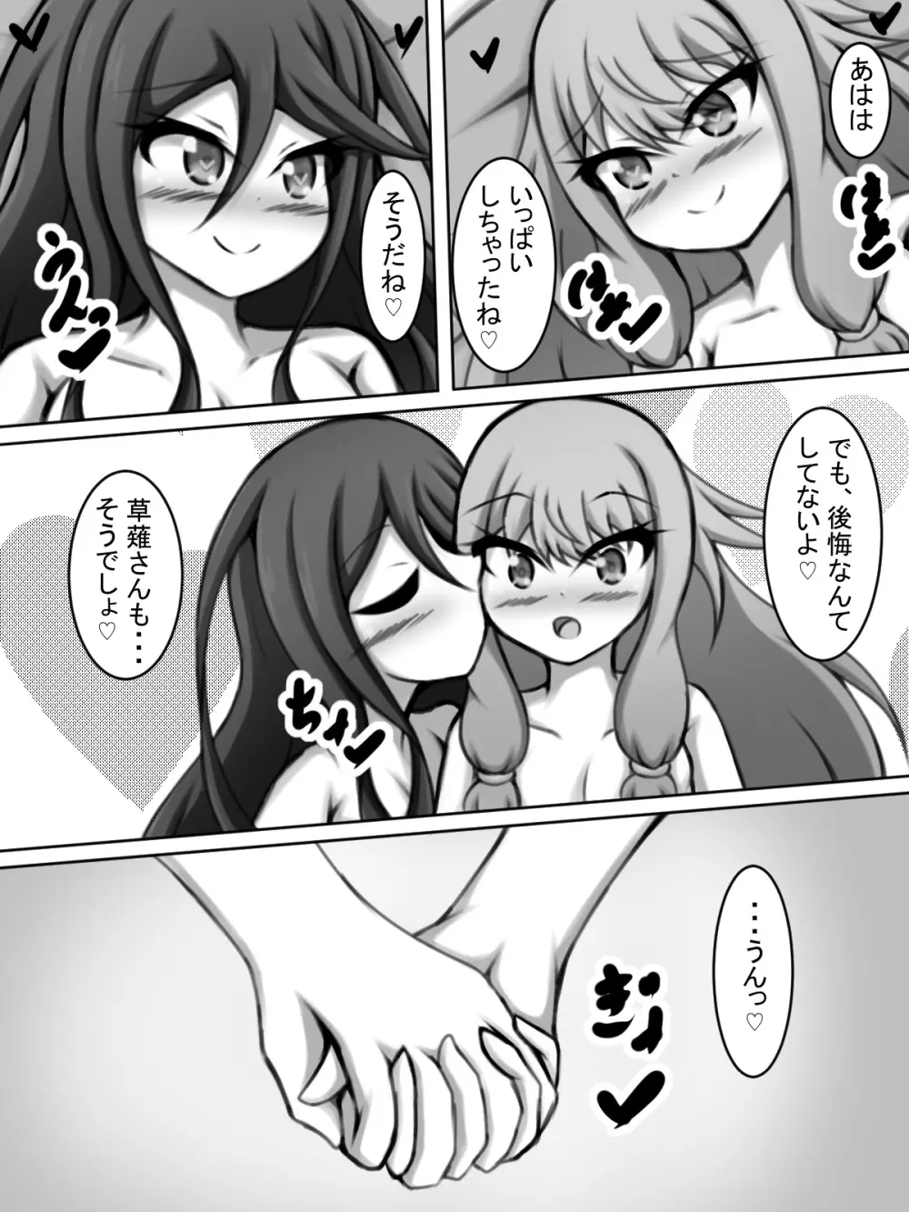 ふたなり一歌と草薙さん - 206672