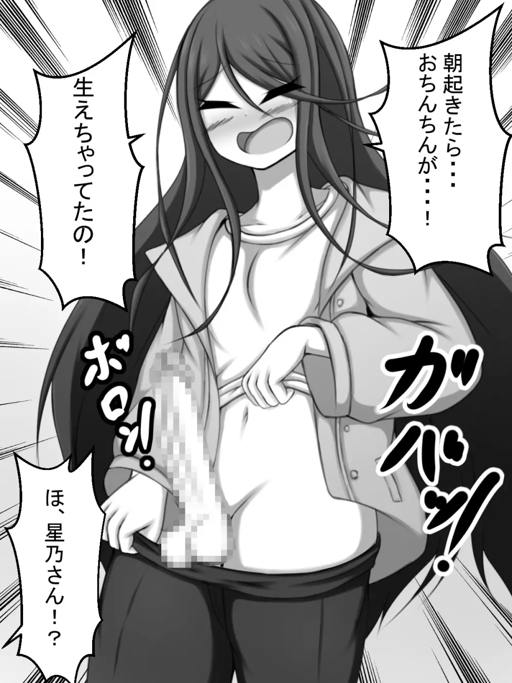 ふたなり一歌と草薙さん - 206638