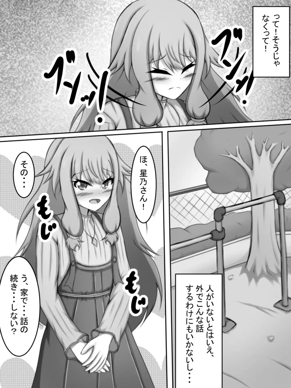 ふたなり一歌と草薙さん - 206642