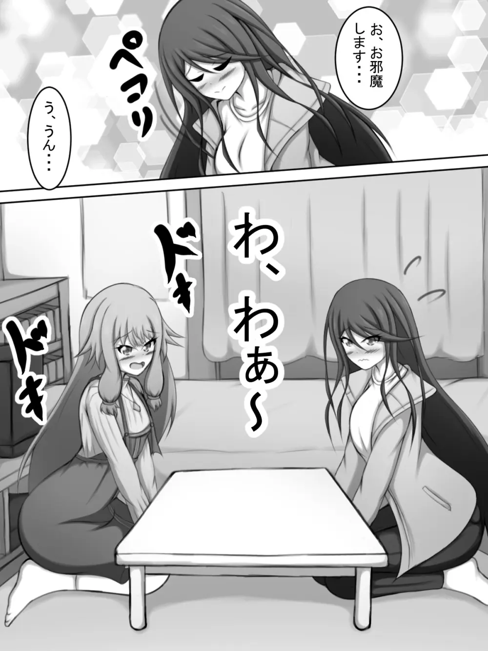 ふたなり一歌と草薙さん - 206643