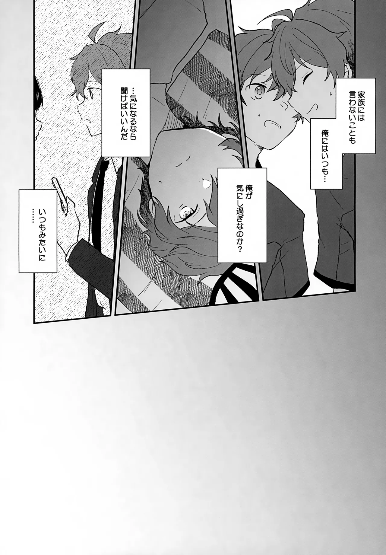 Stay With ME! - 206738