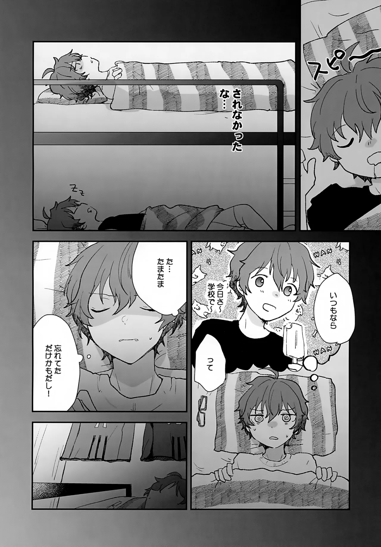Stay With ME! - 206735