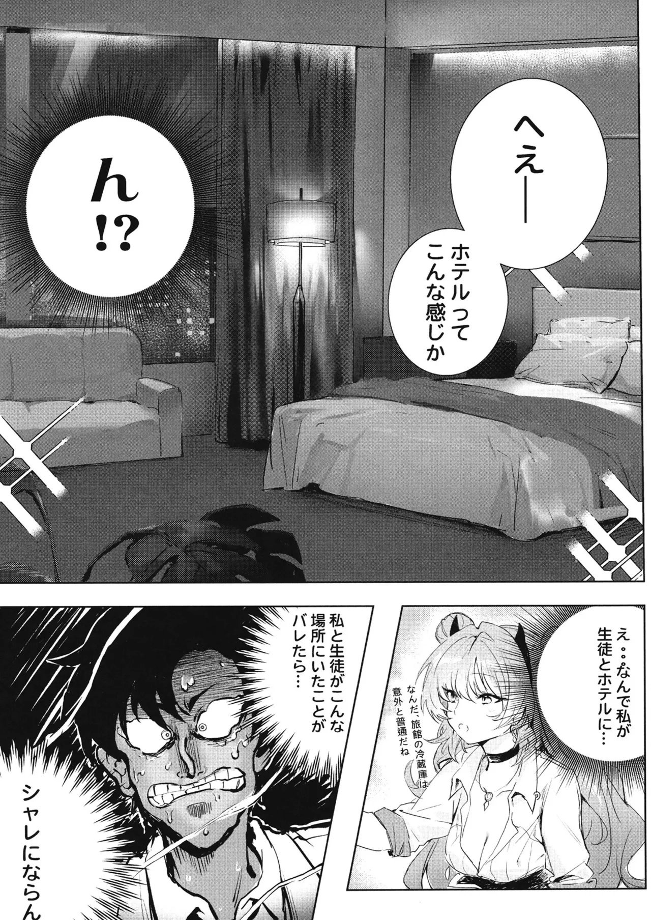 夜に咲いた桜 - 206847