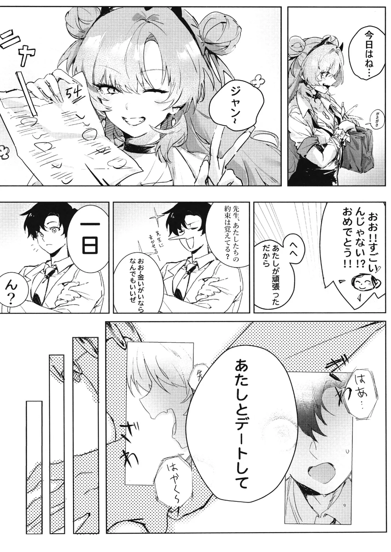 夜に咲いた桜 - 206843