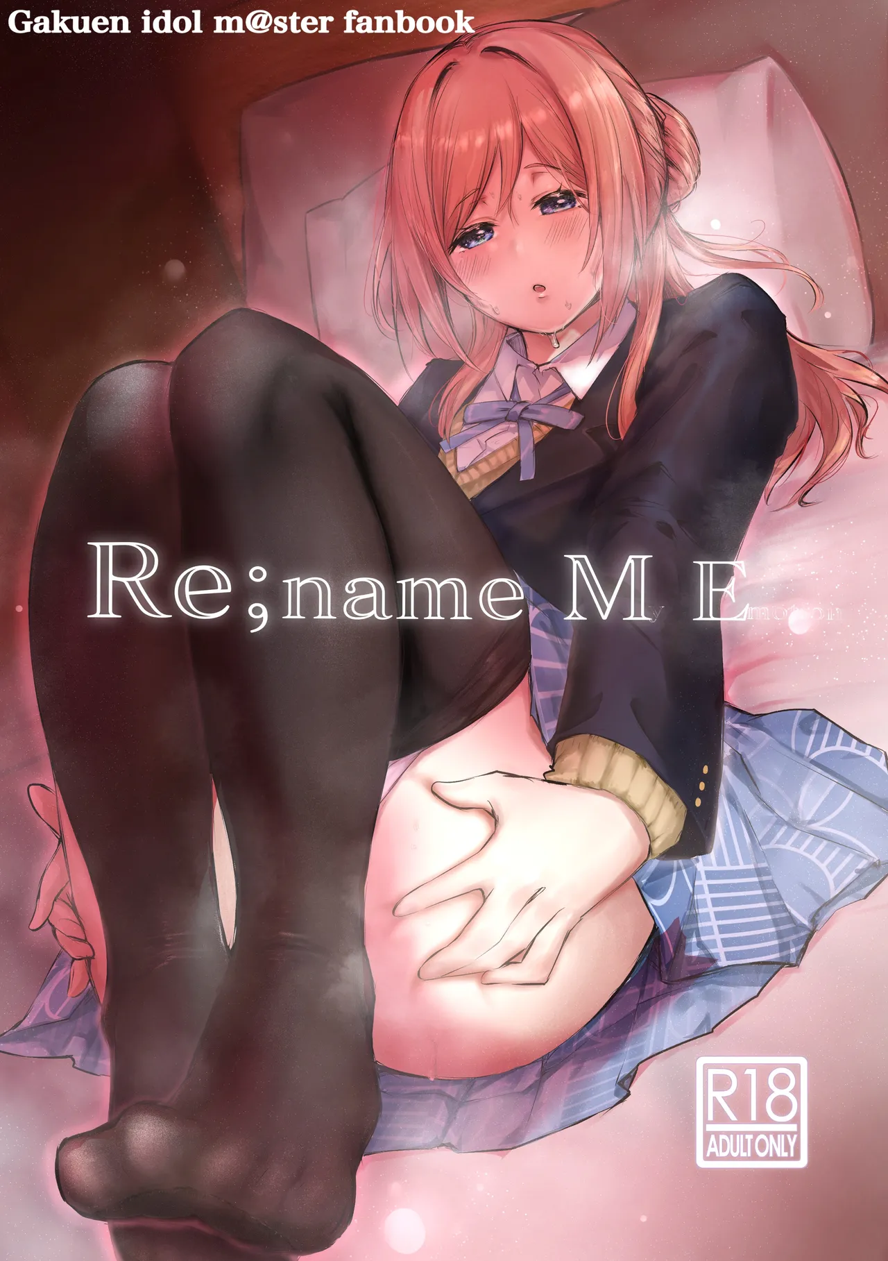 Re;name ME - 206870
