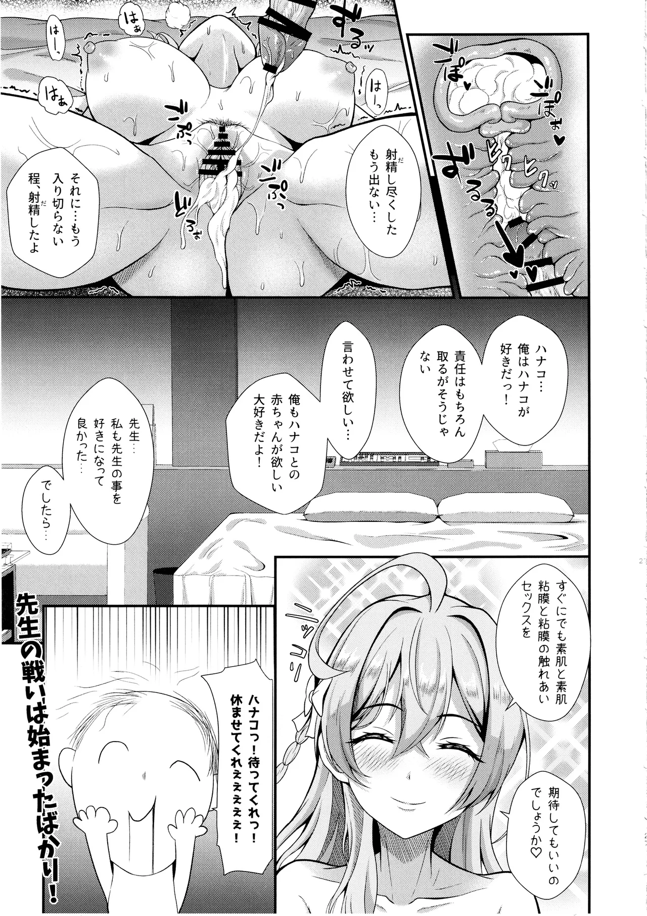 禁じられた遊びをしましょう - 206964
