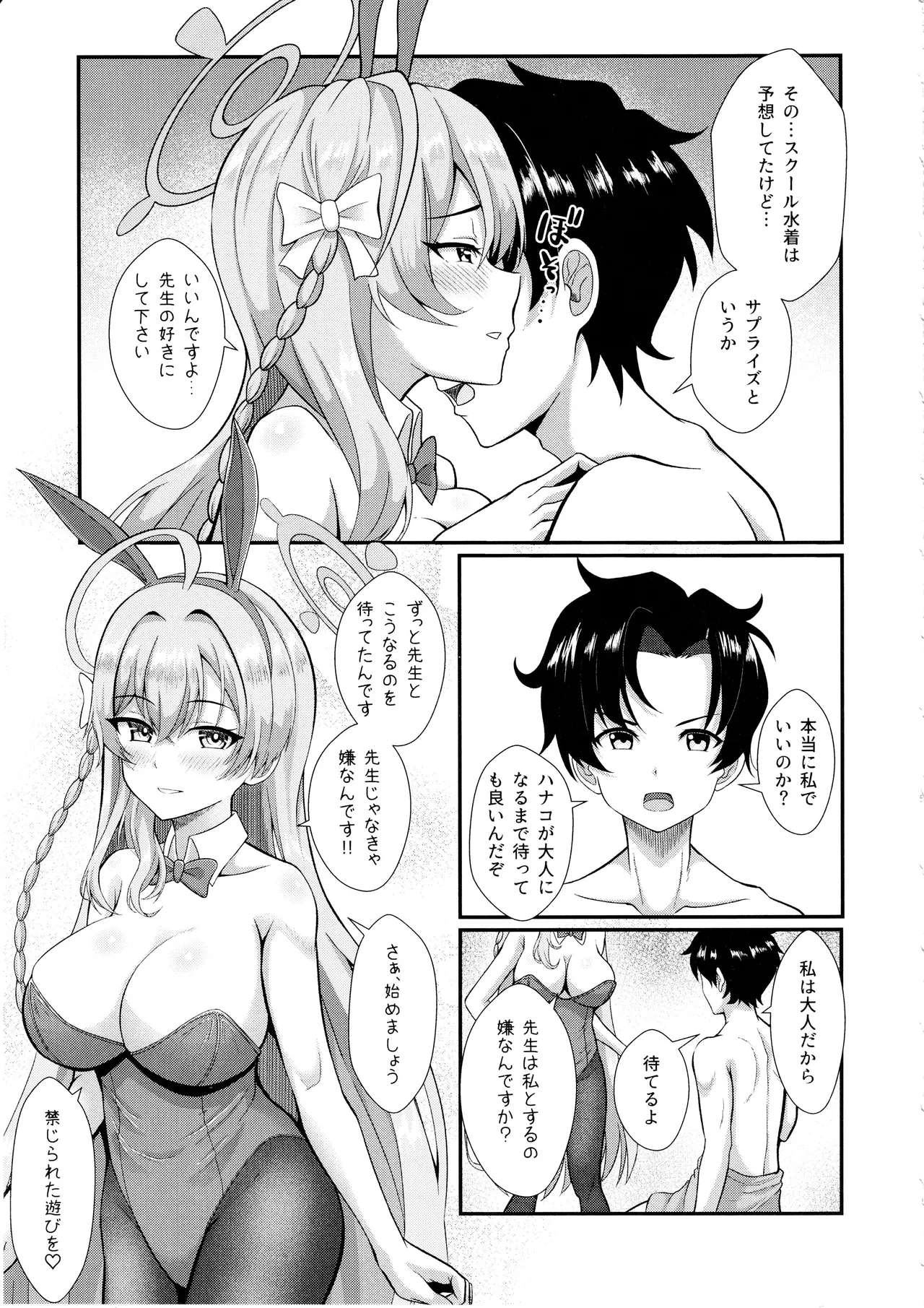 禁じられた遊びをしましょう - 206942