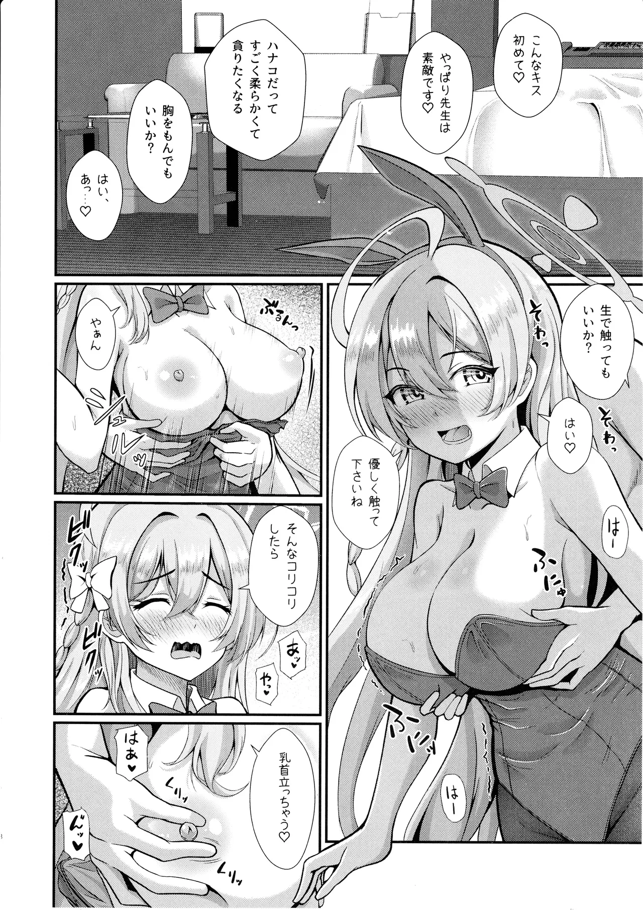 禁じられた遊びをしましょう - 206945