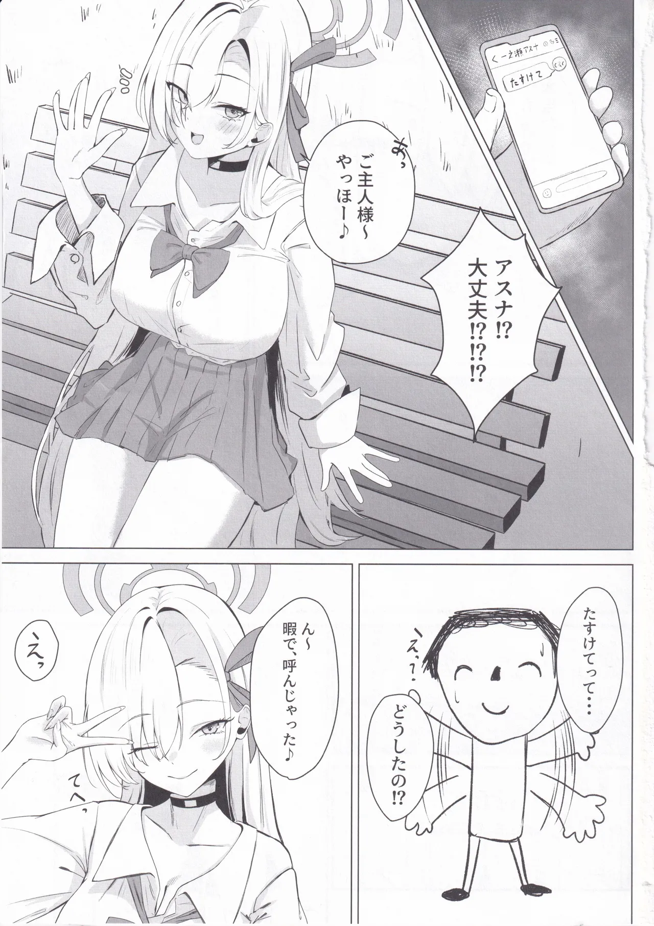 アスナのHな活動記録 - 206992