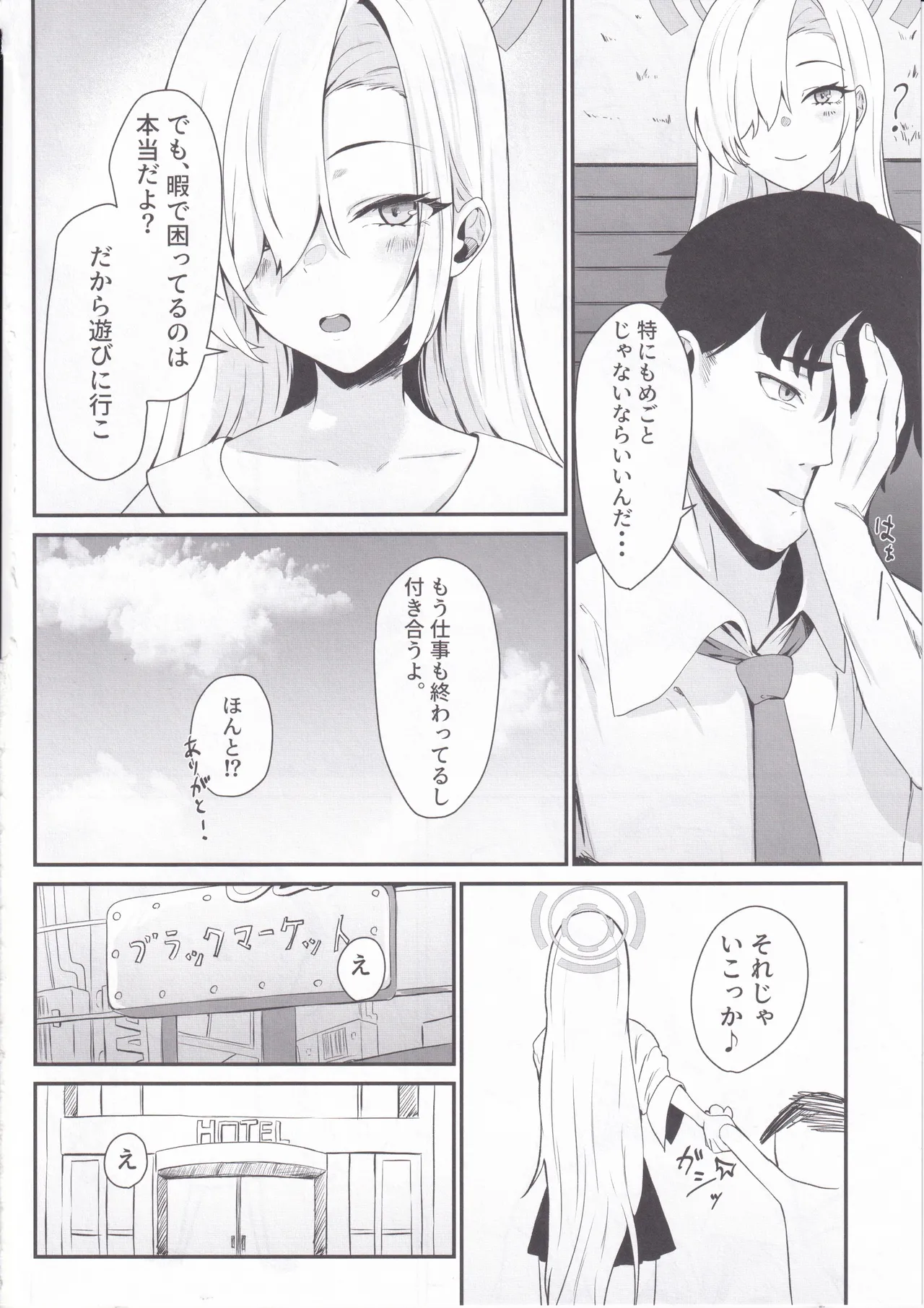 アスナのHな活動記録 - 206993