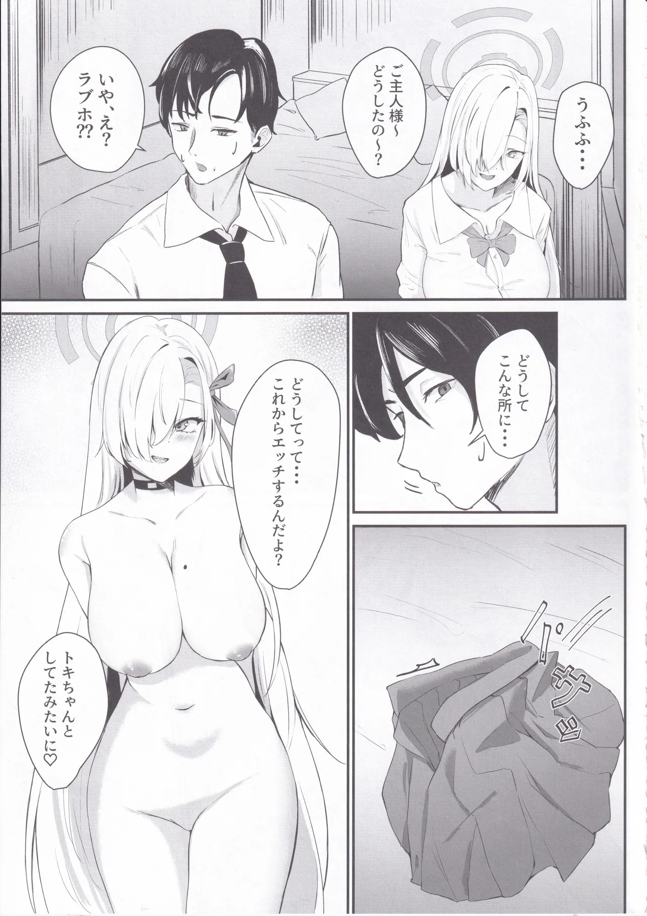アスナのHな活動記録 - 206994