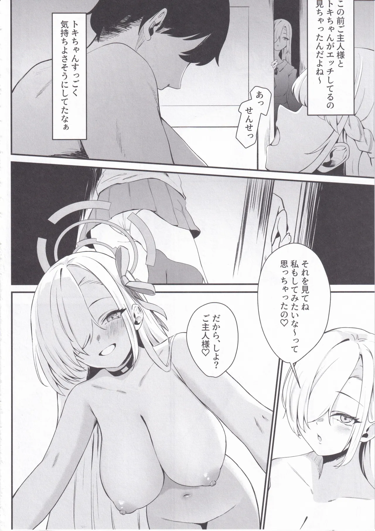 アスナのHな活動記録 - 206995
