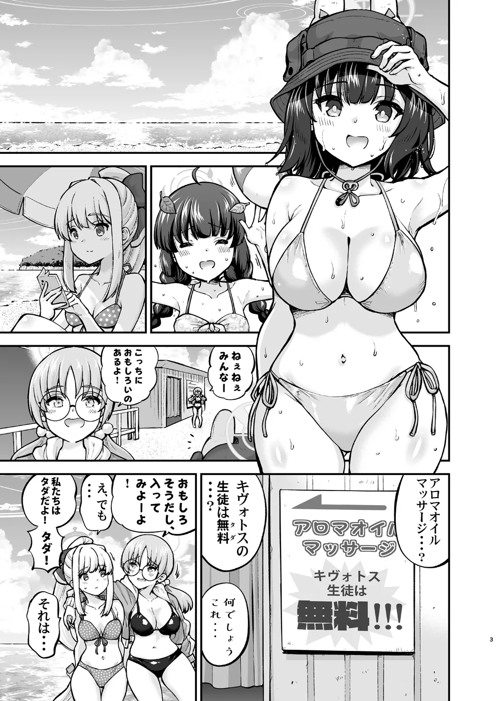 海水浴ウサギのオイルマッサージ体験 - 207048