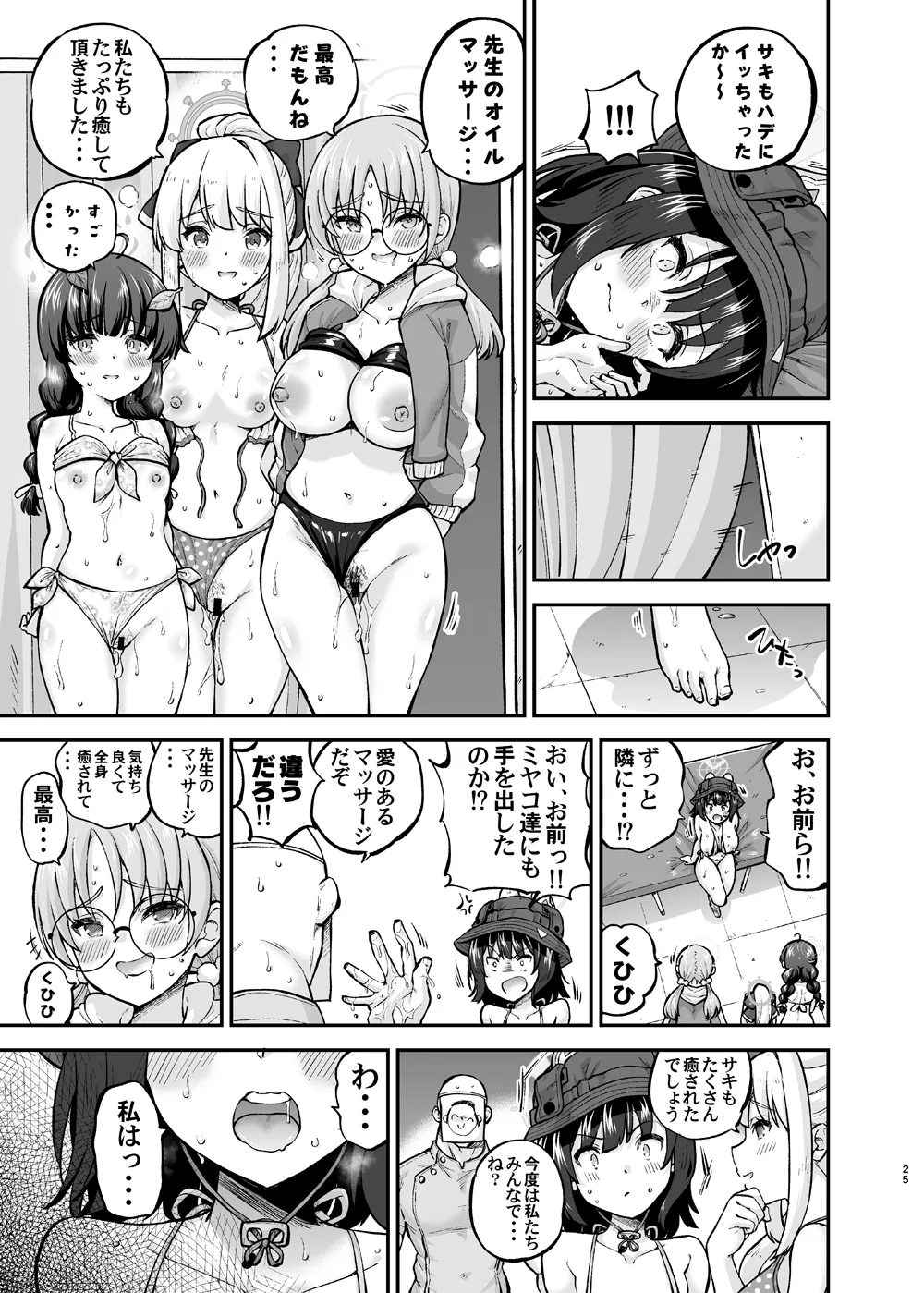 海水浴ウサギのオイルマッサージ体験 - 207070