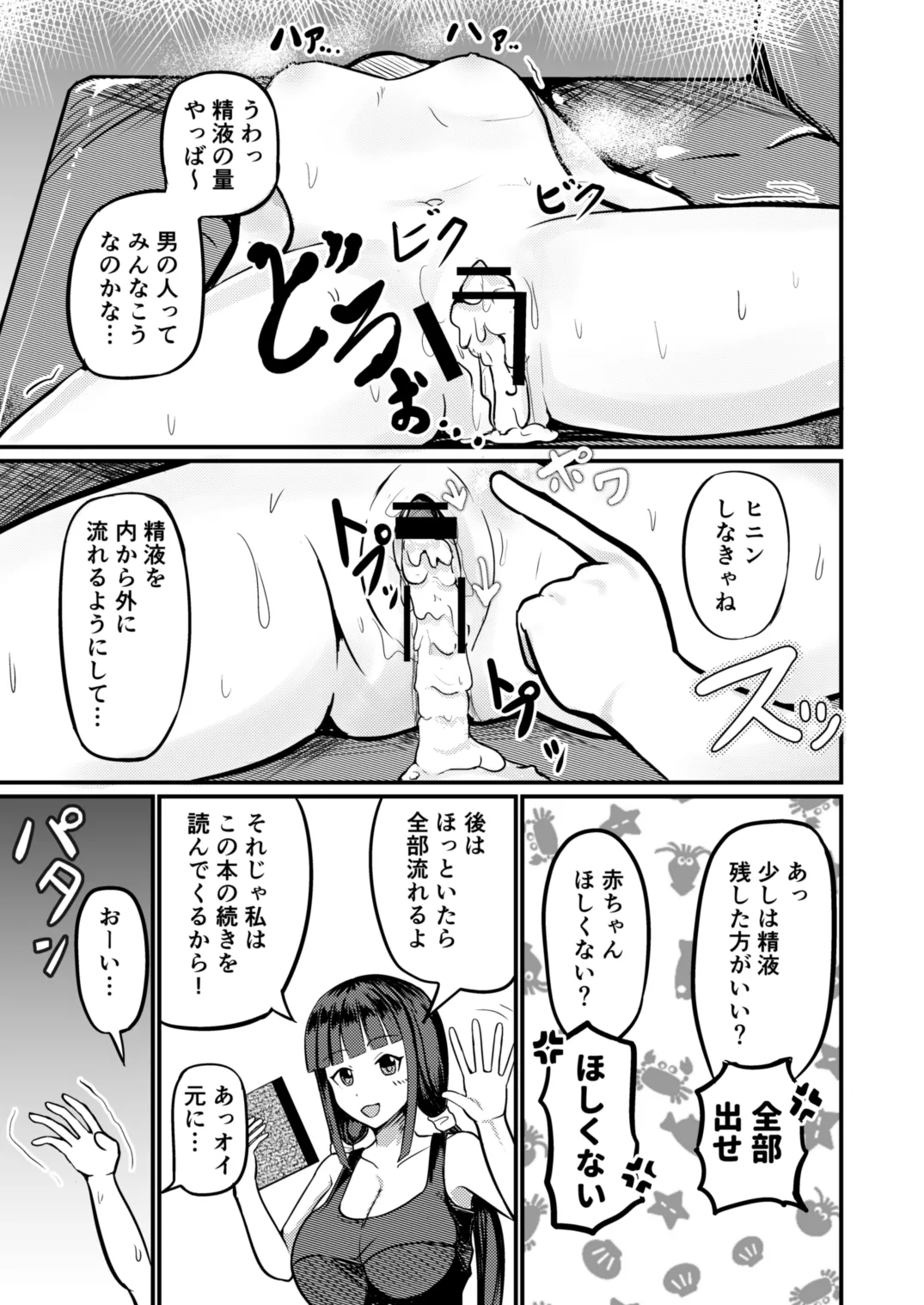 急成長したでっかい妹に女の子にされた兄 - 207094