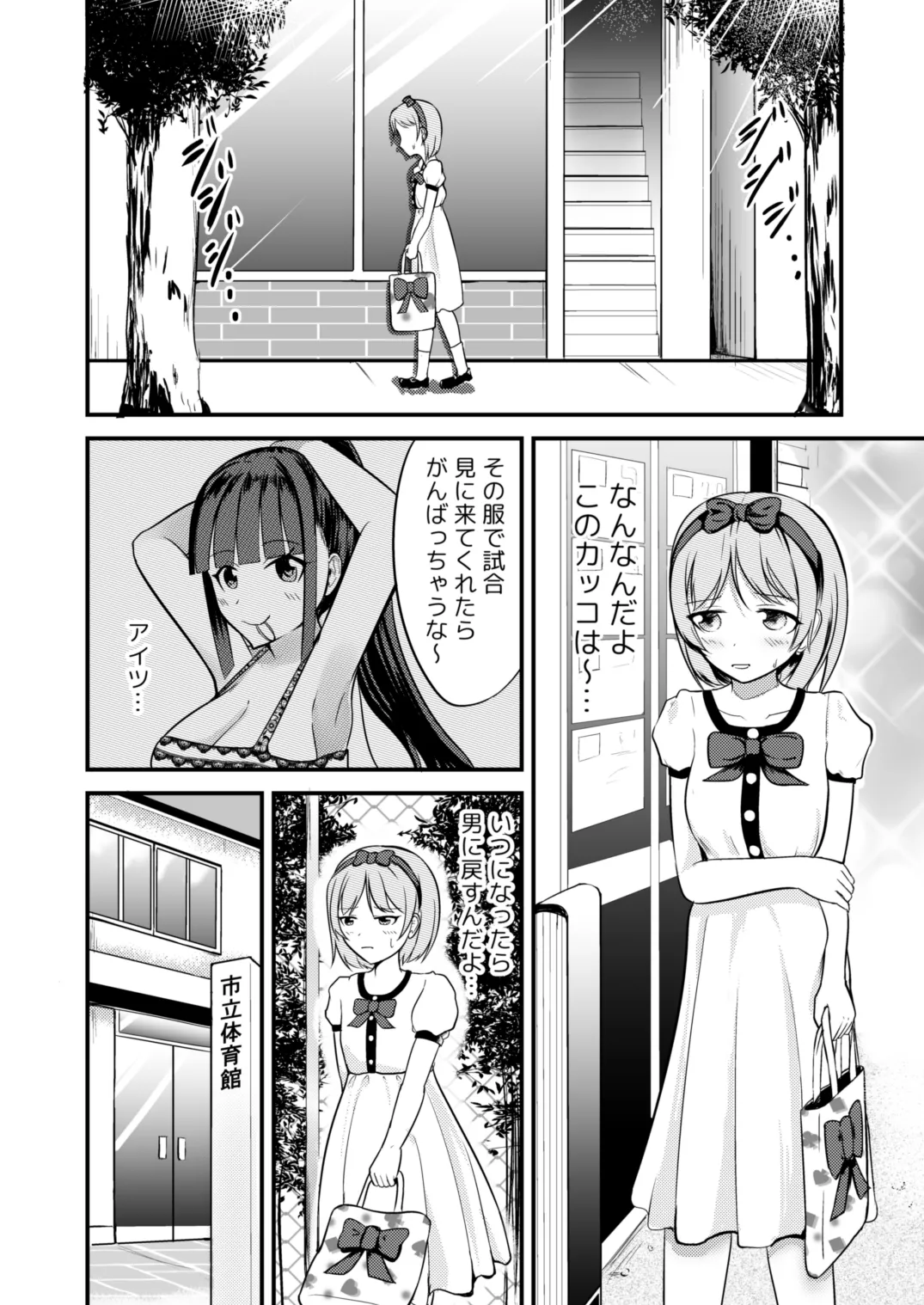急成長したでっかい妹に女の子にされた兄 - 207095