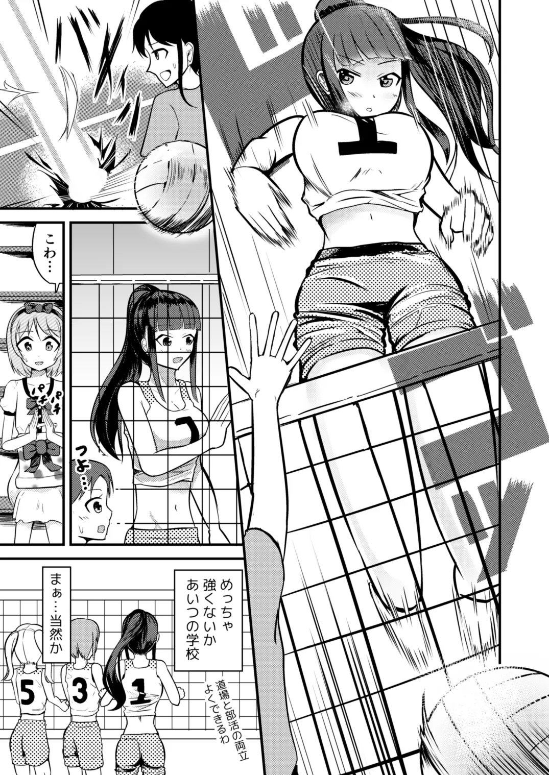 急成長したでっかい妹に女の子にされた兄 - 207096