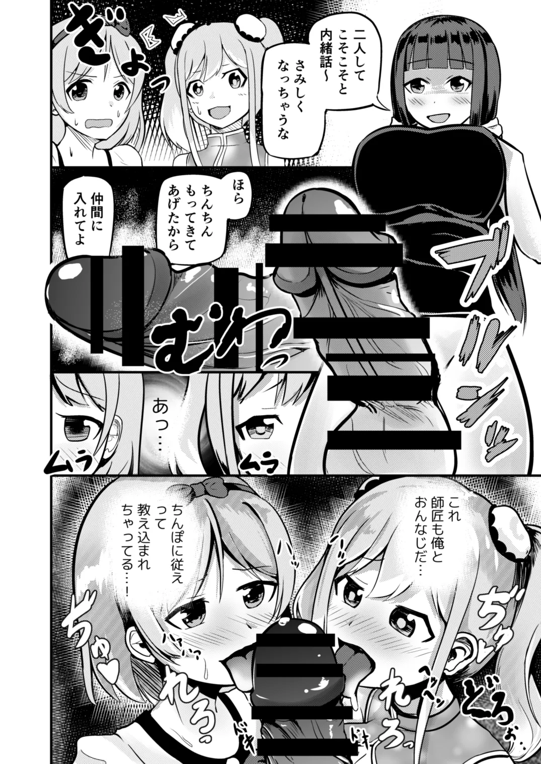 急成長したでっかい妹に女の子にされた兄 - 207101