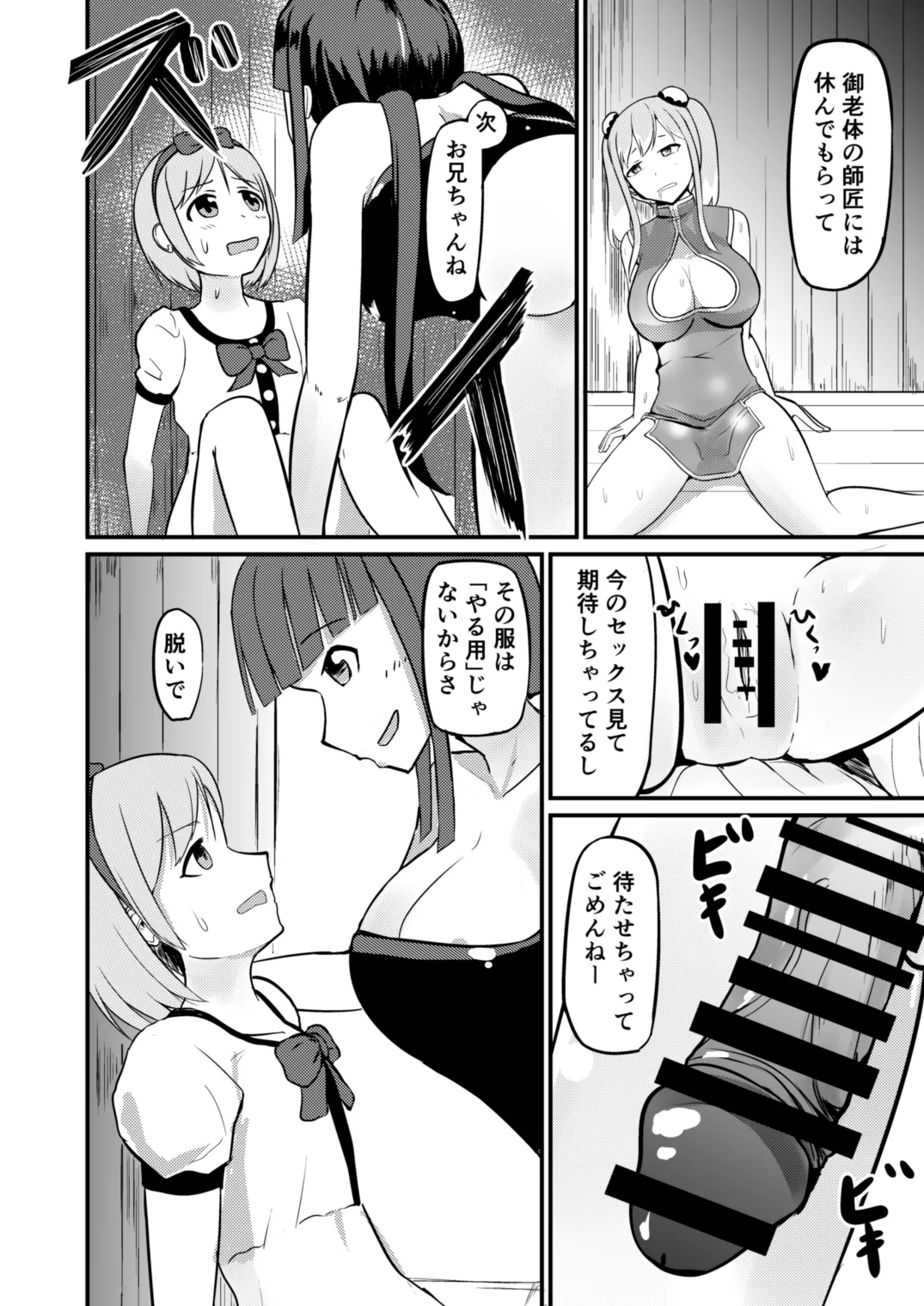 急成長したでっかい妹に女の子にされた兄 - 207105