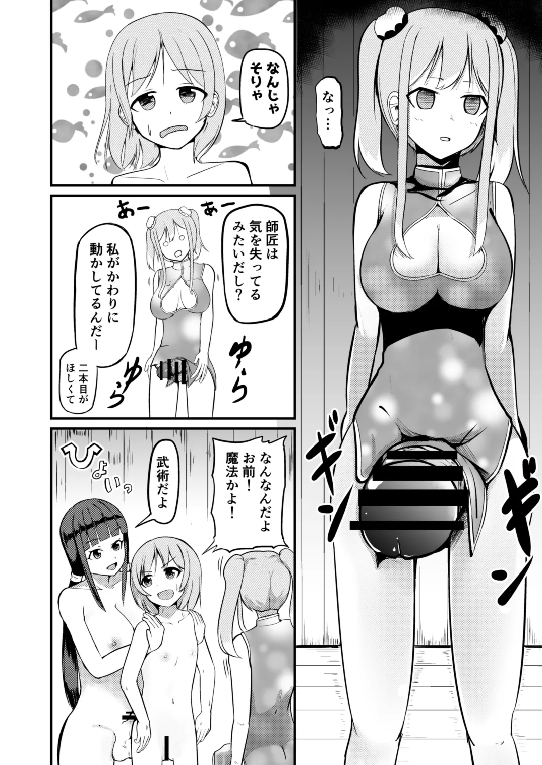 急成長したでっかい妹に女の子にされた兄 - 207107