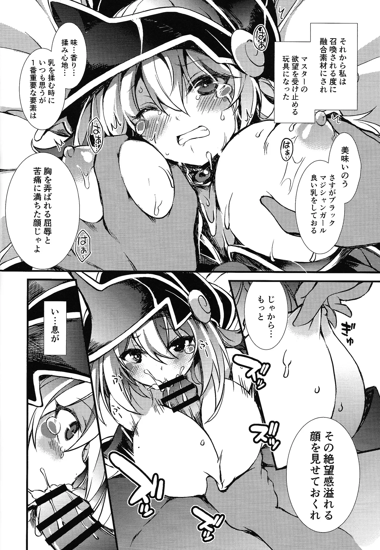 融合召喚 〜融け合う肉欲の贄〜 - 207122