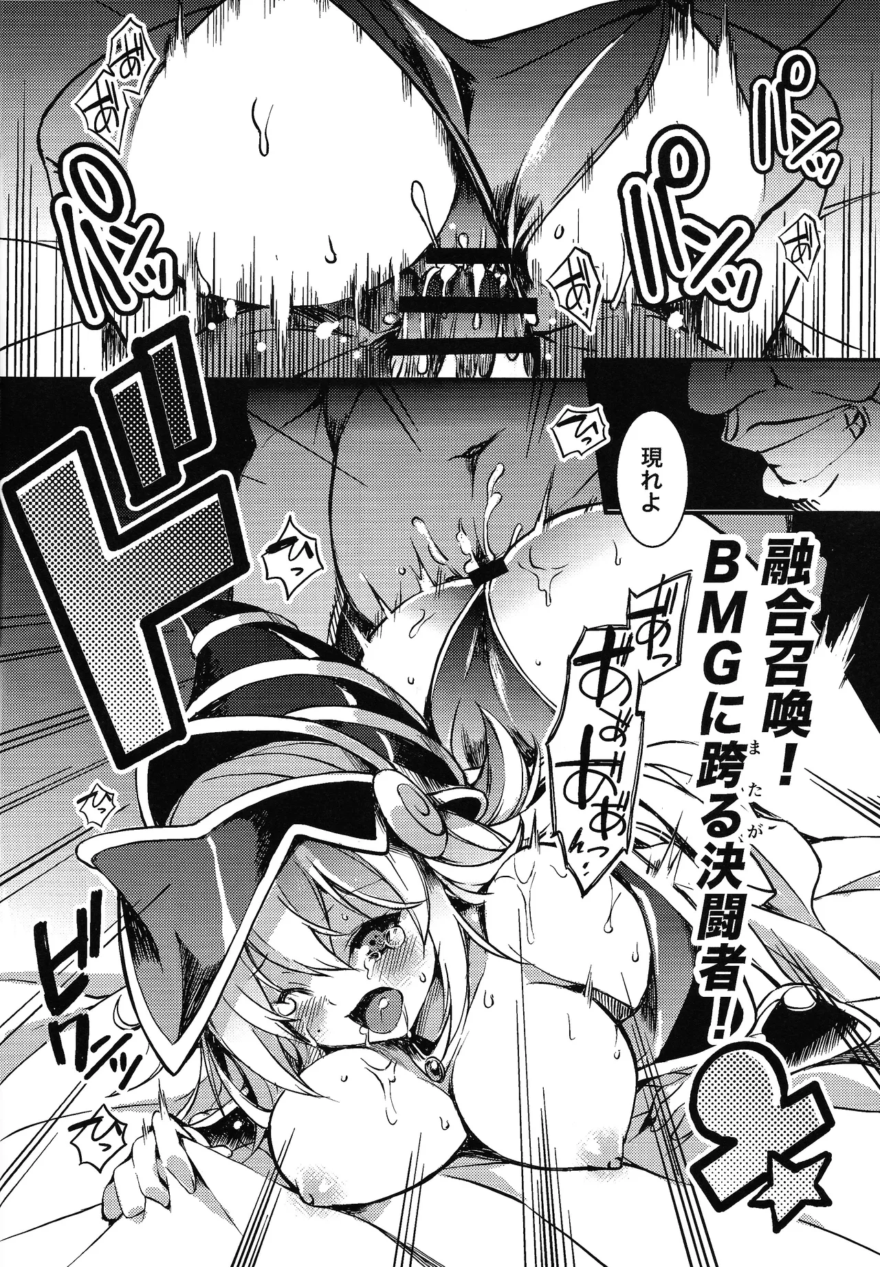 融合召喚 〜融け合う肉欲の贄〜 - 207116