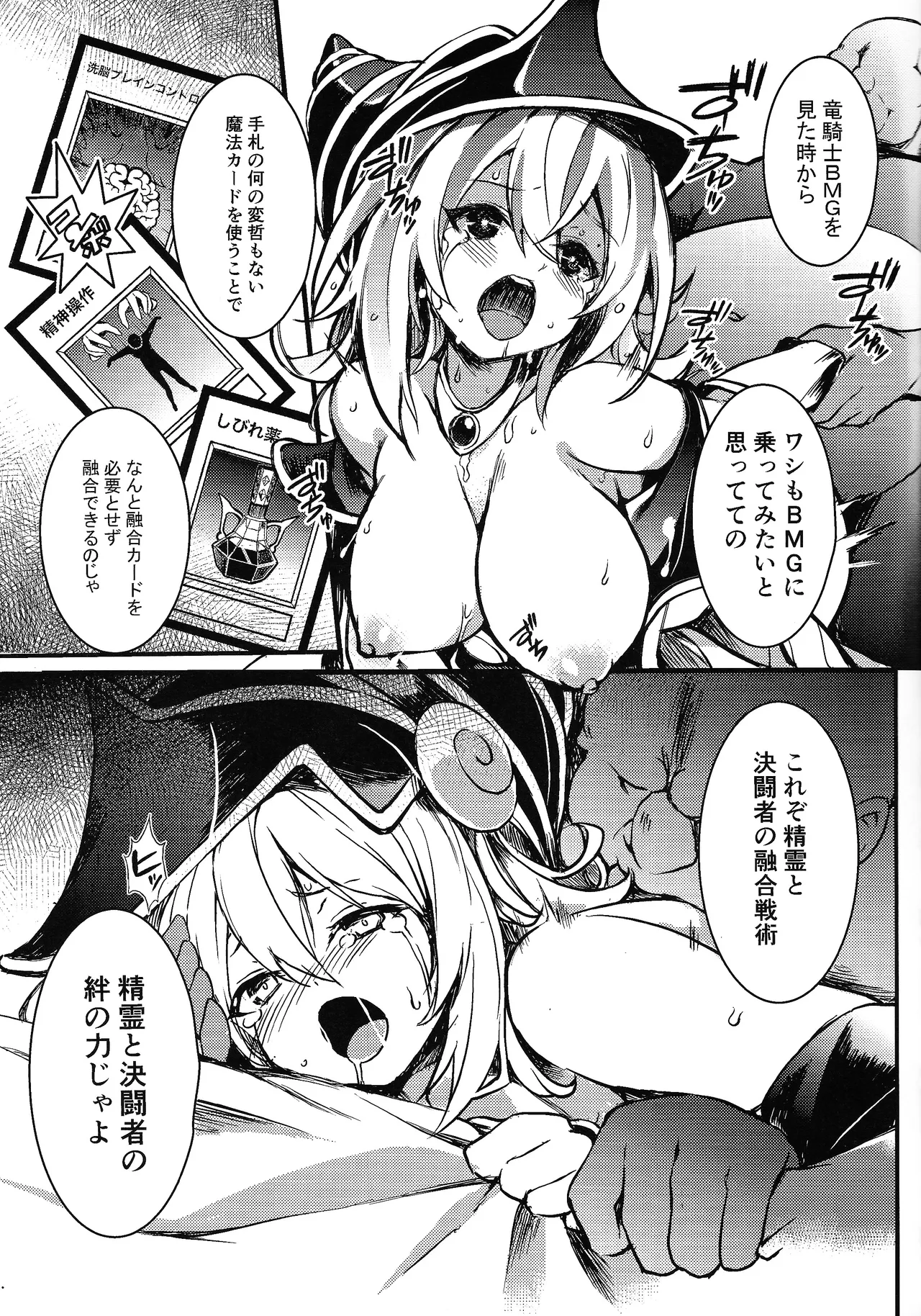 融合召喚 〜融け合う肉欲の贄〜 - 207117