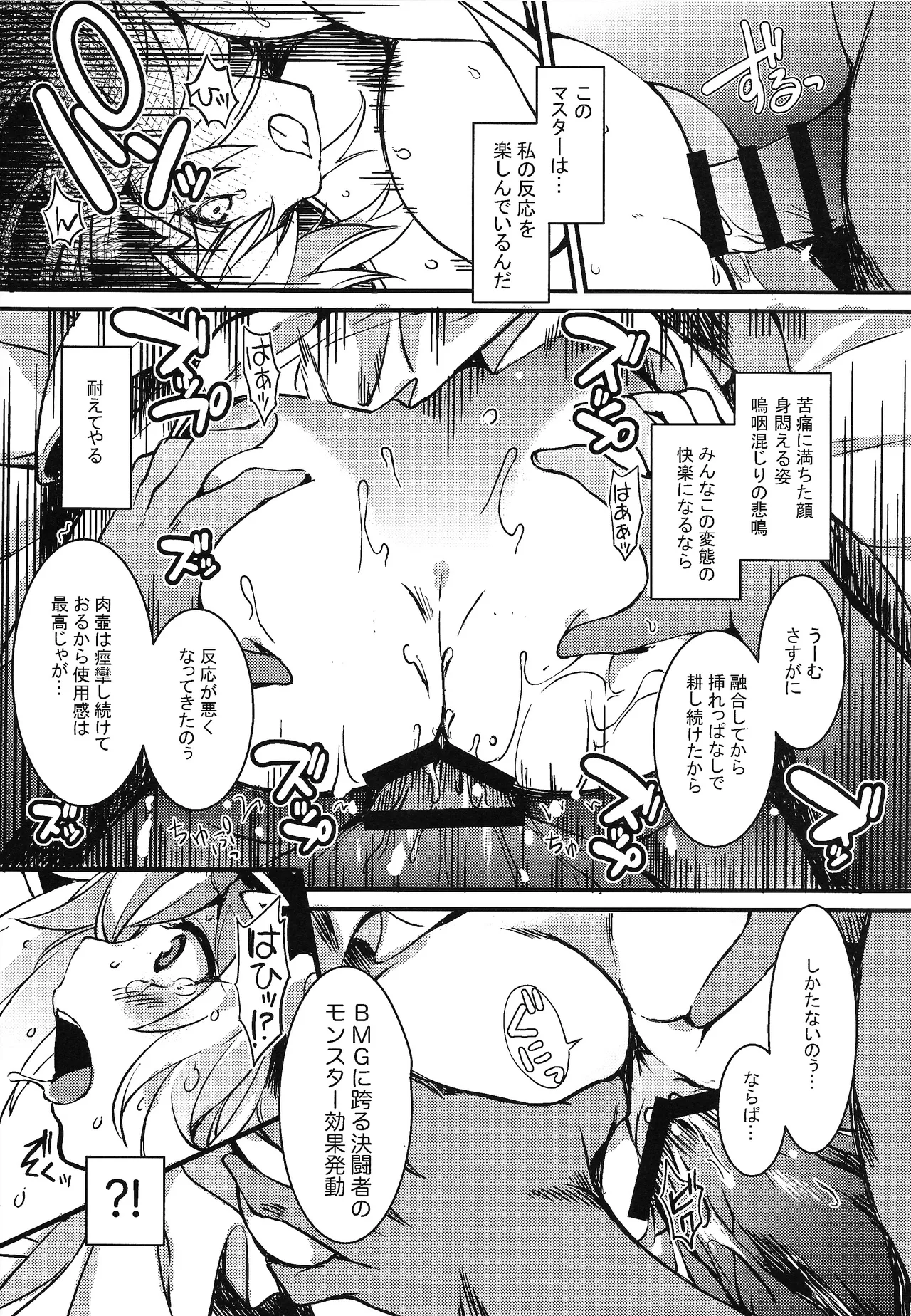融合召喚 〜融け合う肉欲の贄〜 - 207118