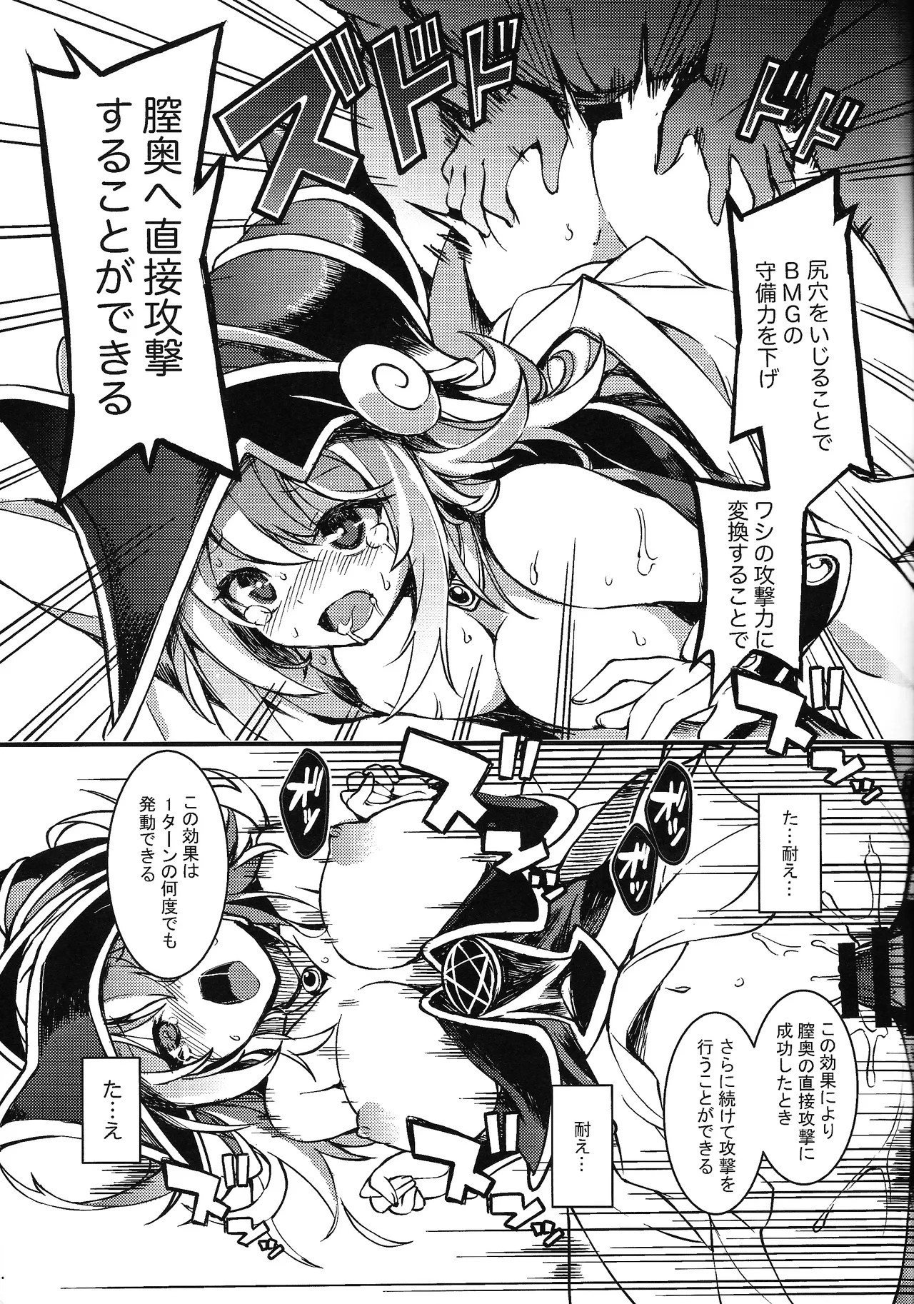 融合召喚 〜融け合う肉欲の贄〜 - 207119