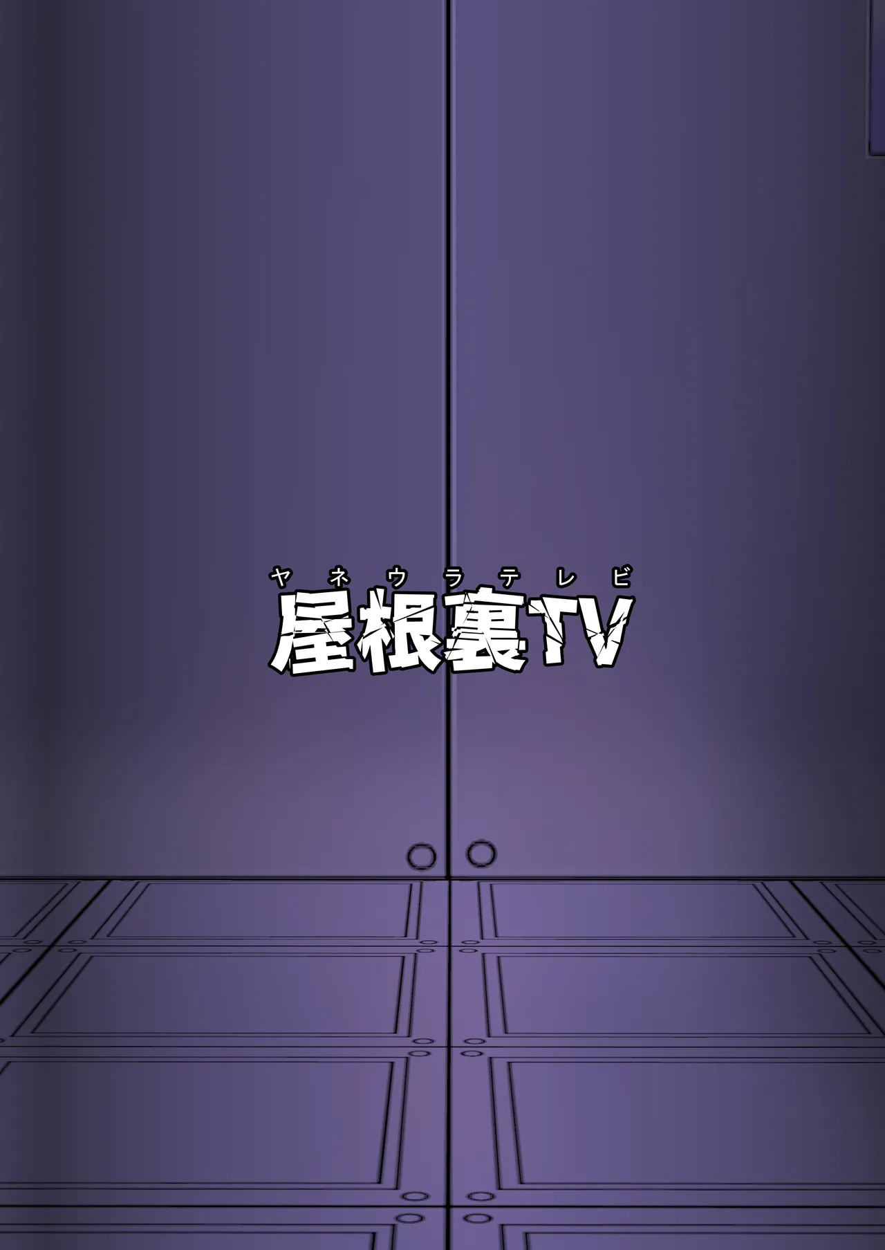 臨戦ホシノを捕まえて好き放題する - 207159
