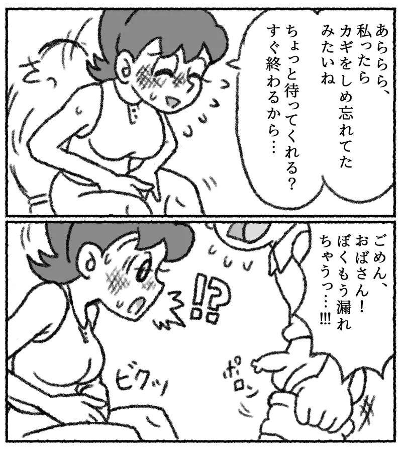 ピュアなのび太と源家のトイレ - 207190